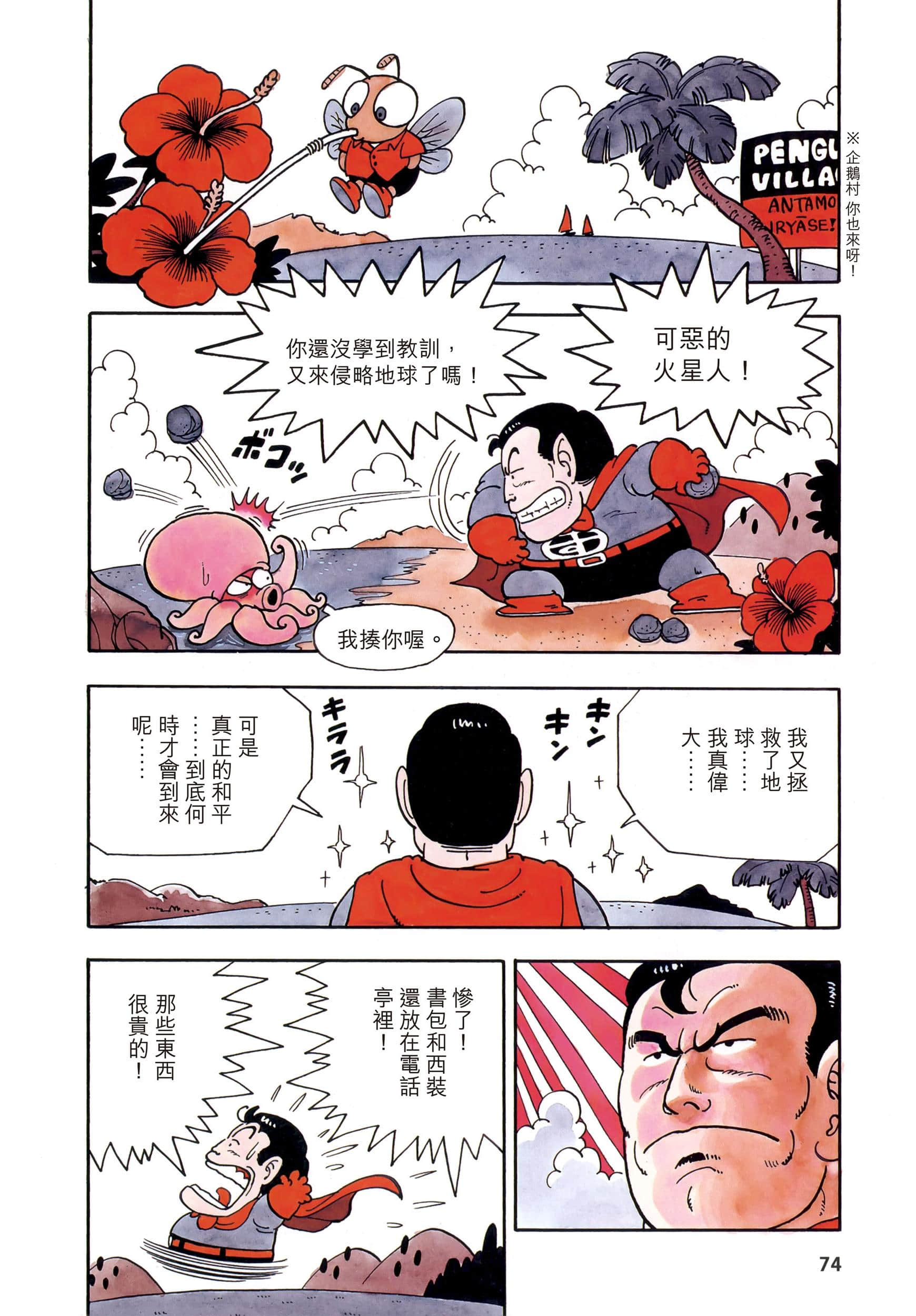 Page 73