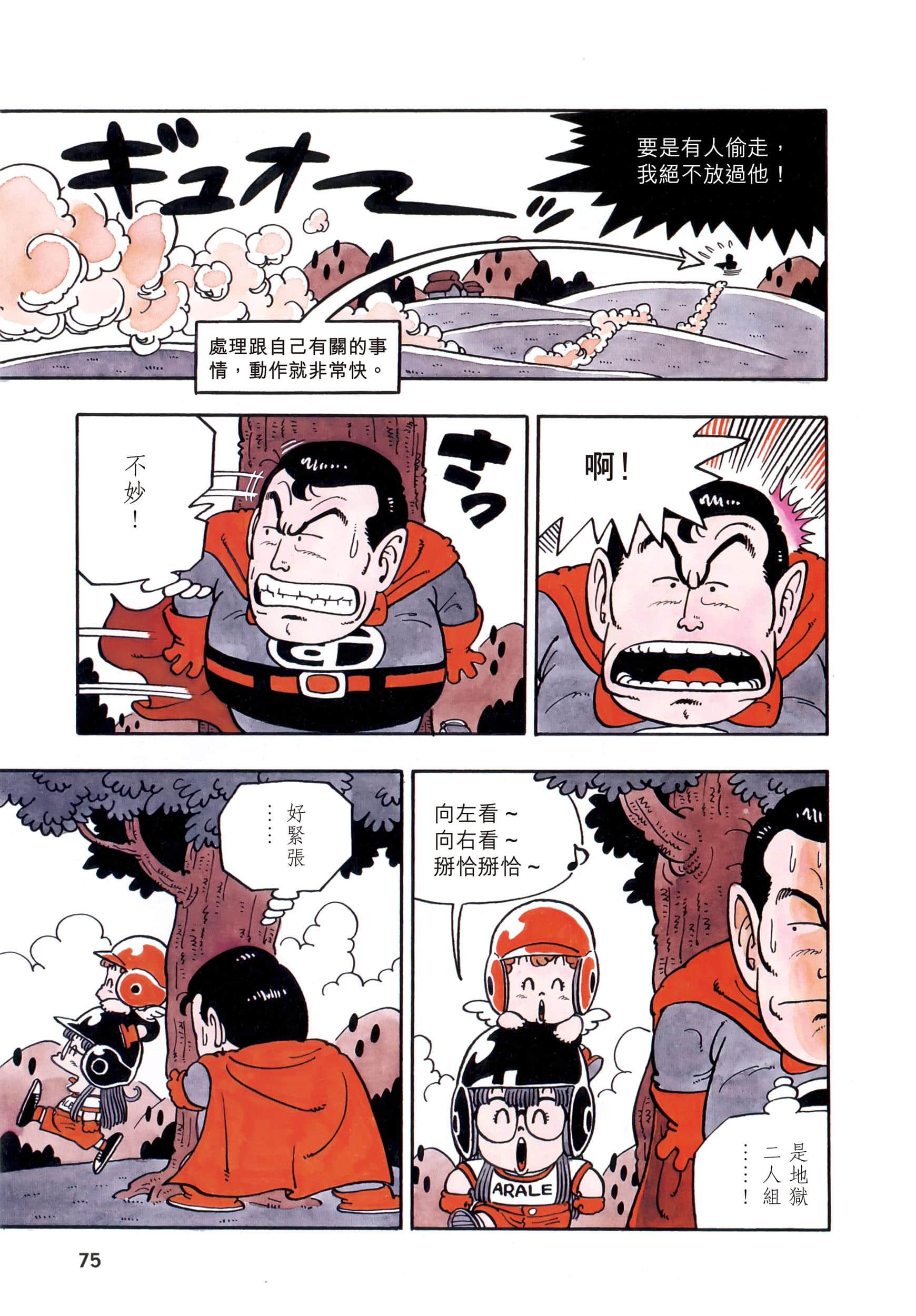 Page 74