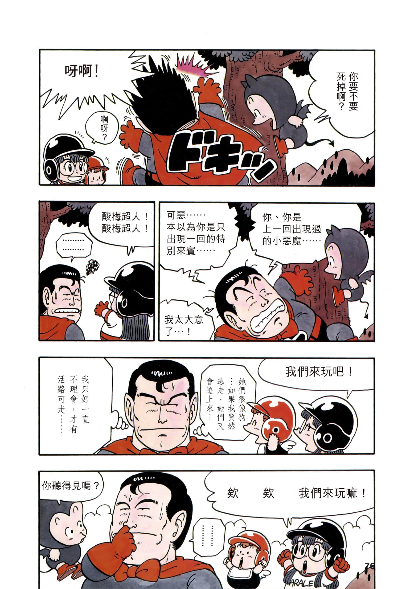 Page 75