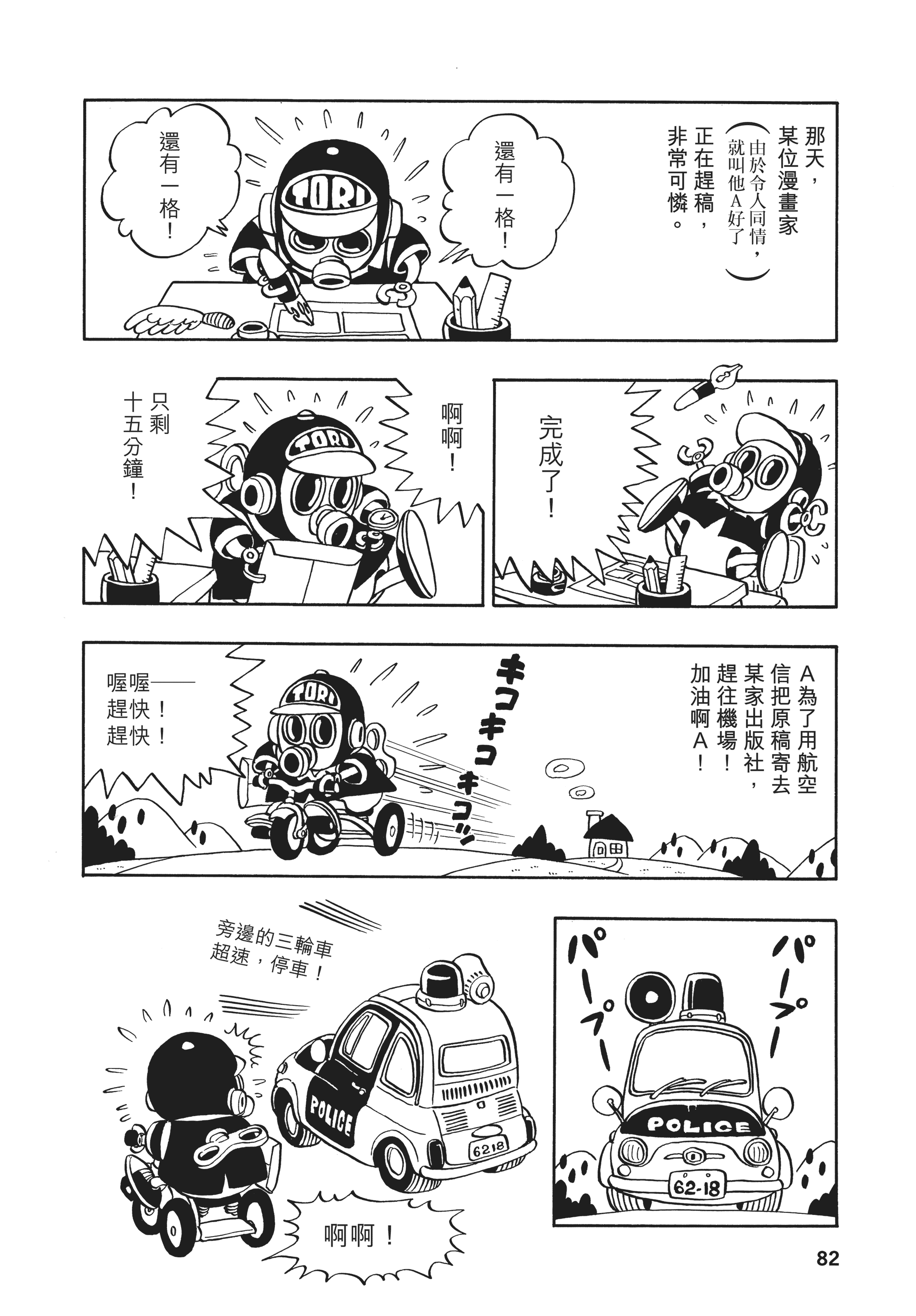 Page 81