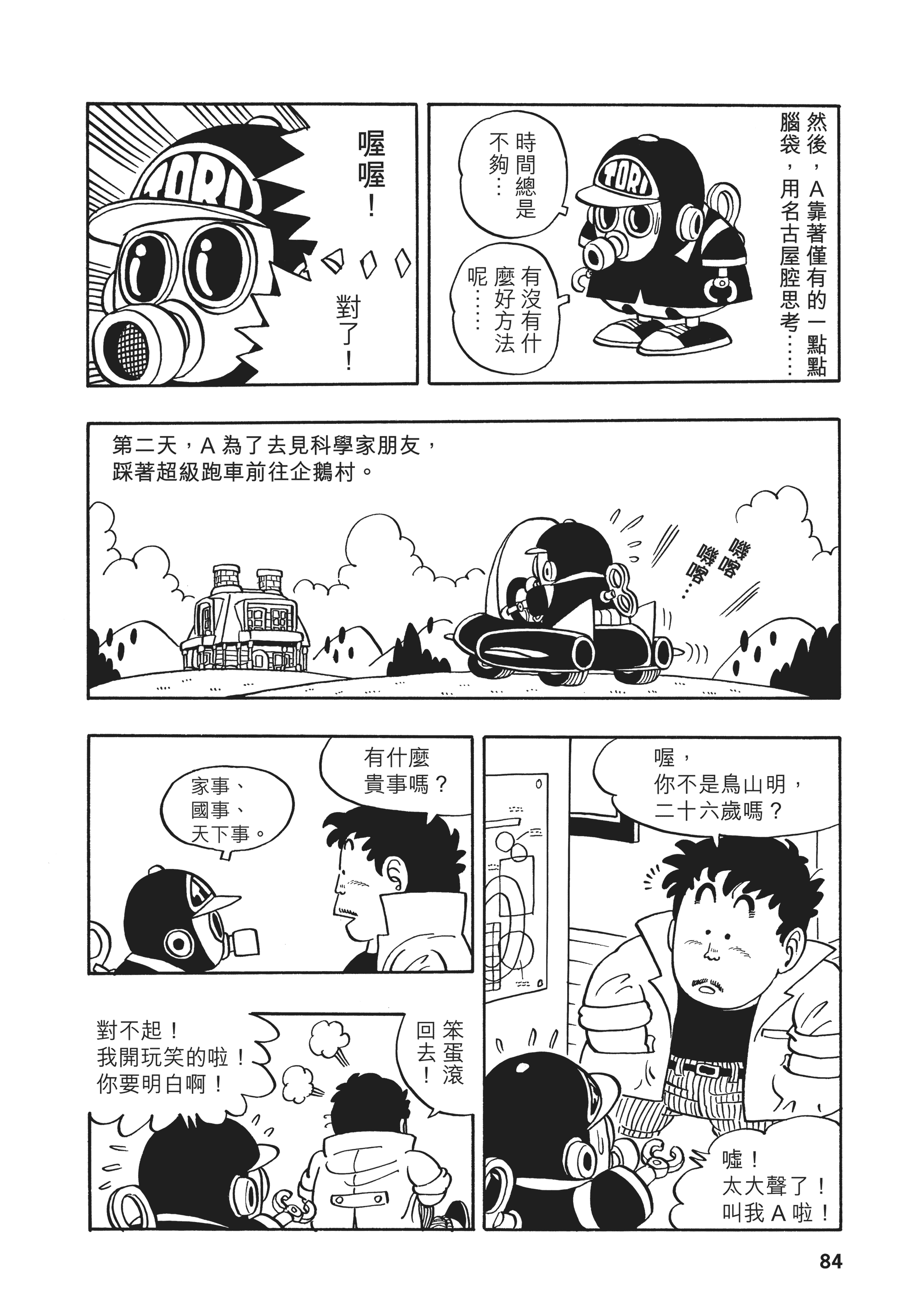 Page 83