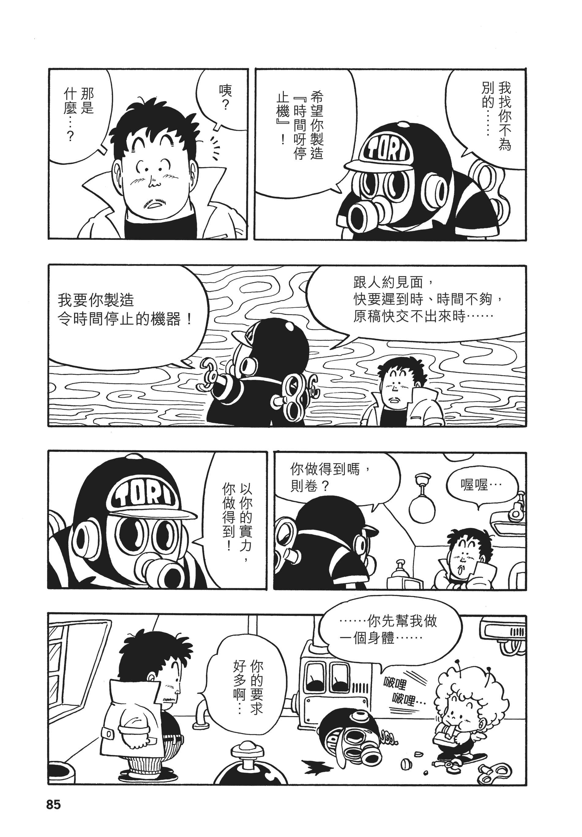 Page 84
