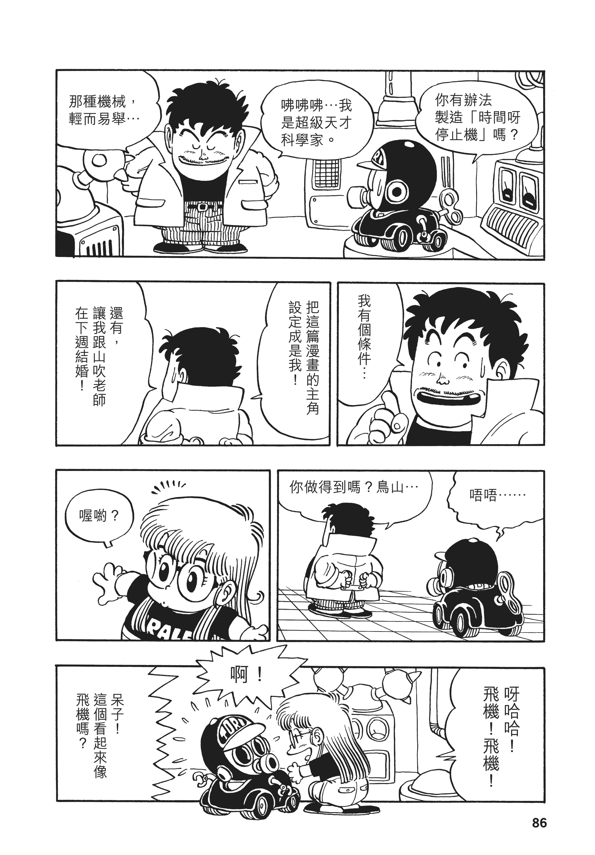 Page 85