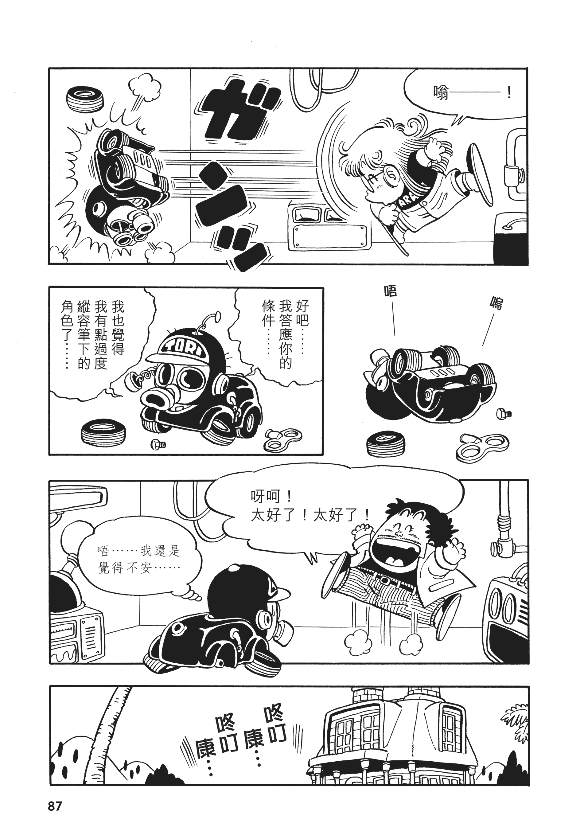 Page 86