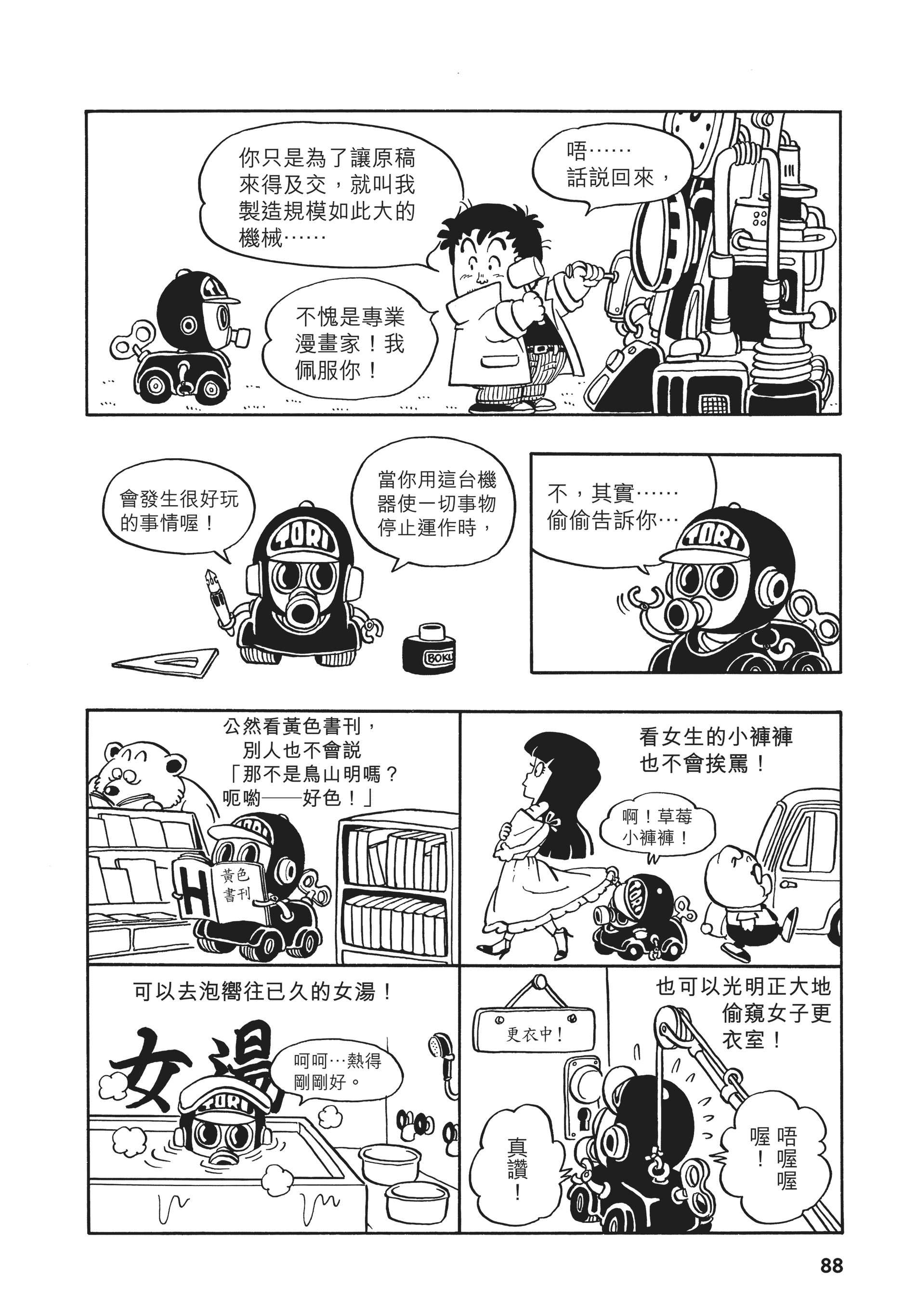Page 87