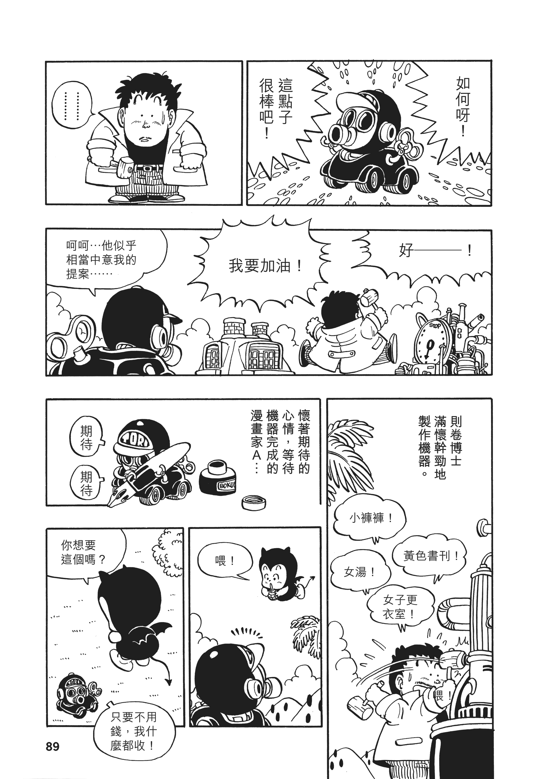 Page 88