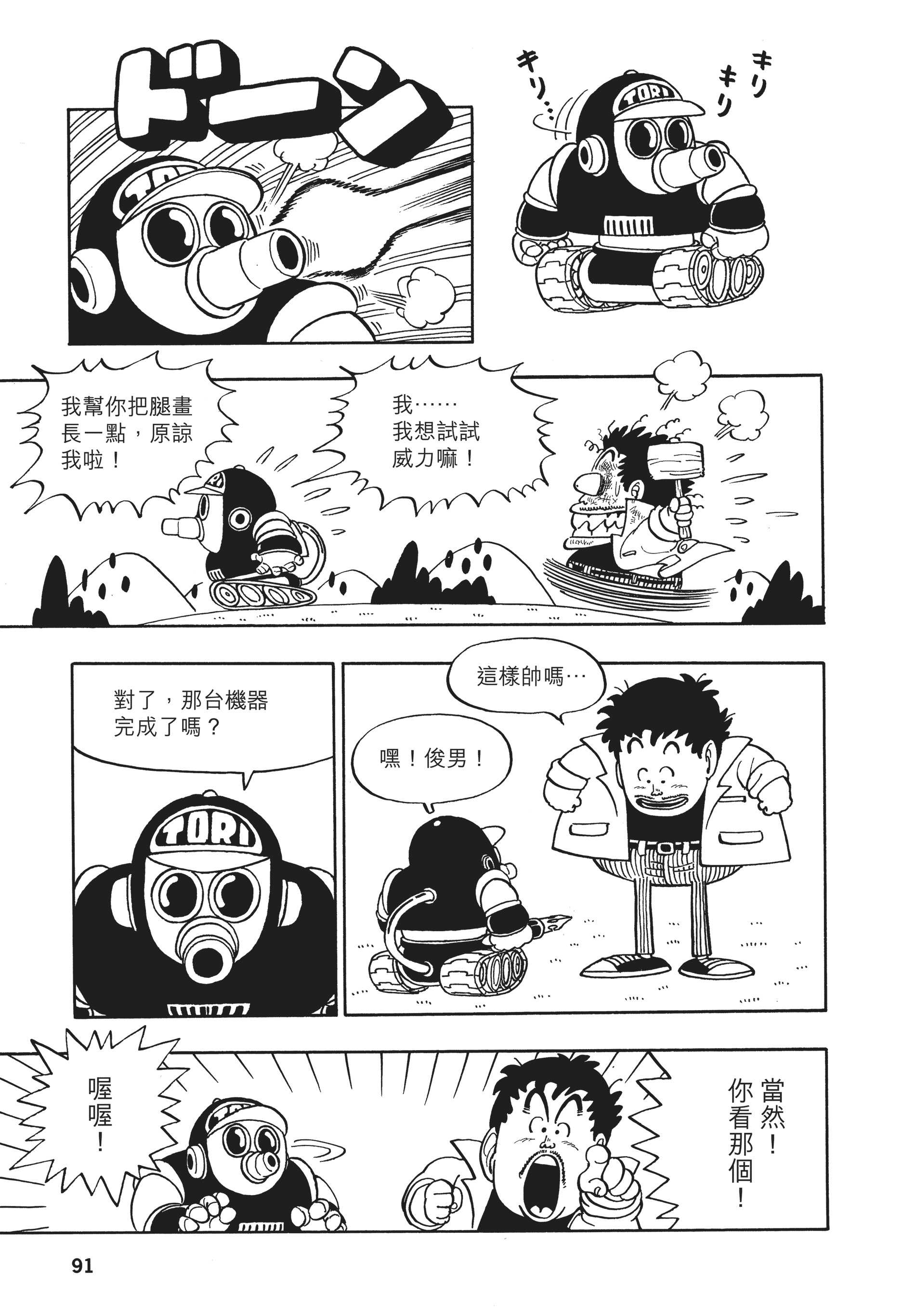 Page 90