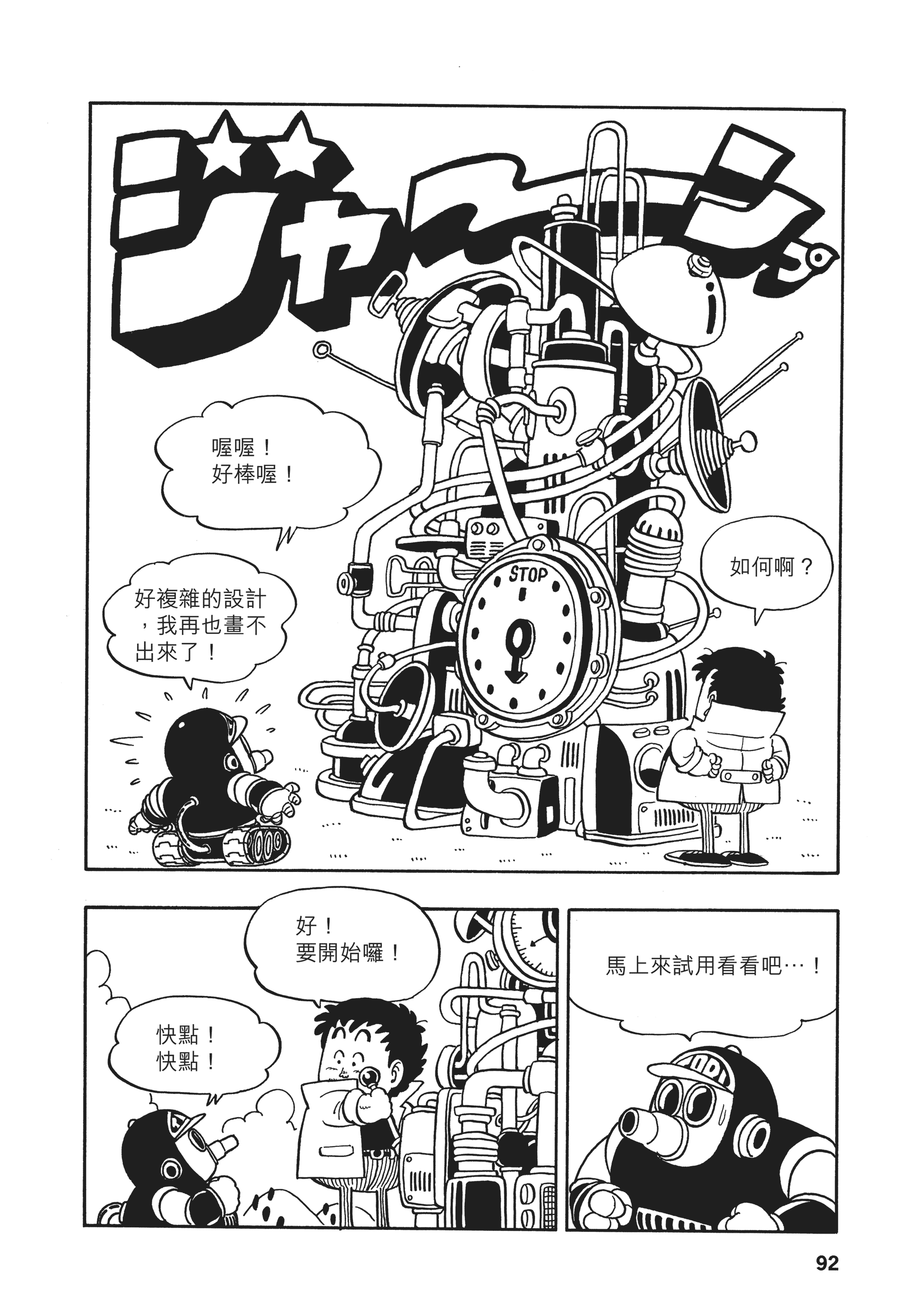 Page 91