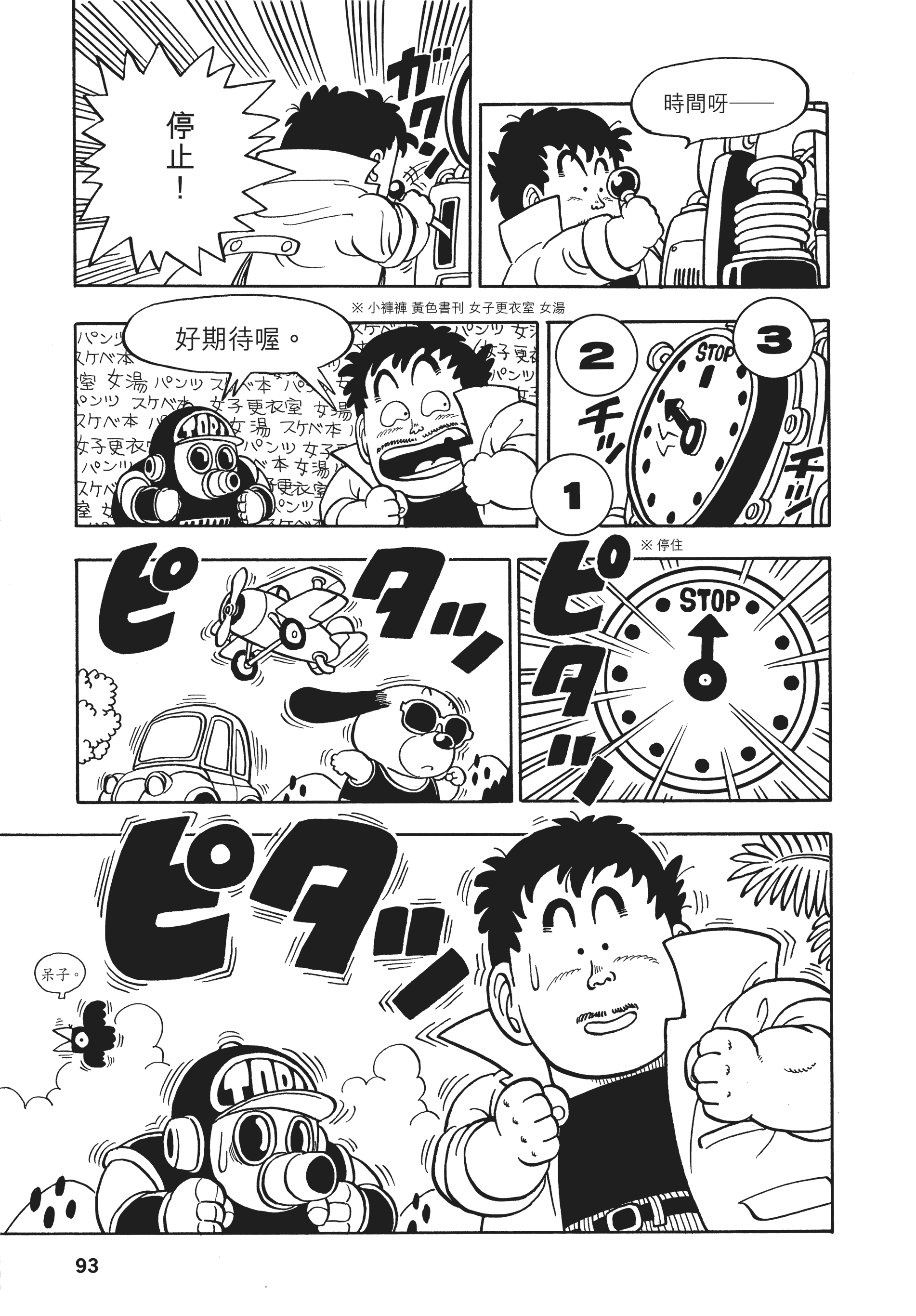 Page 92