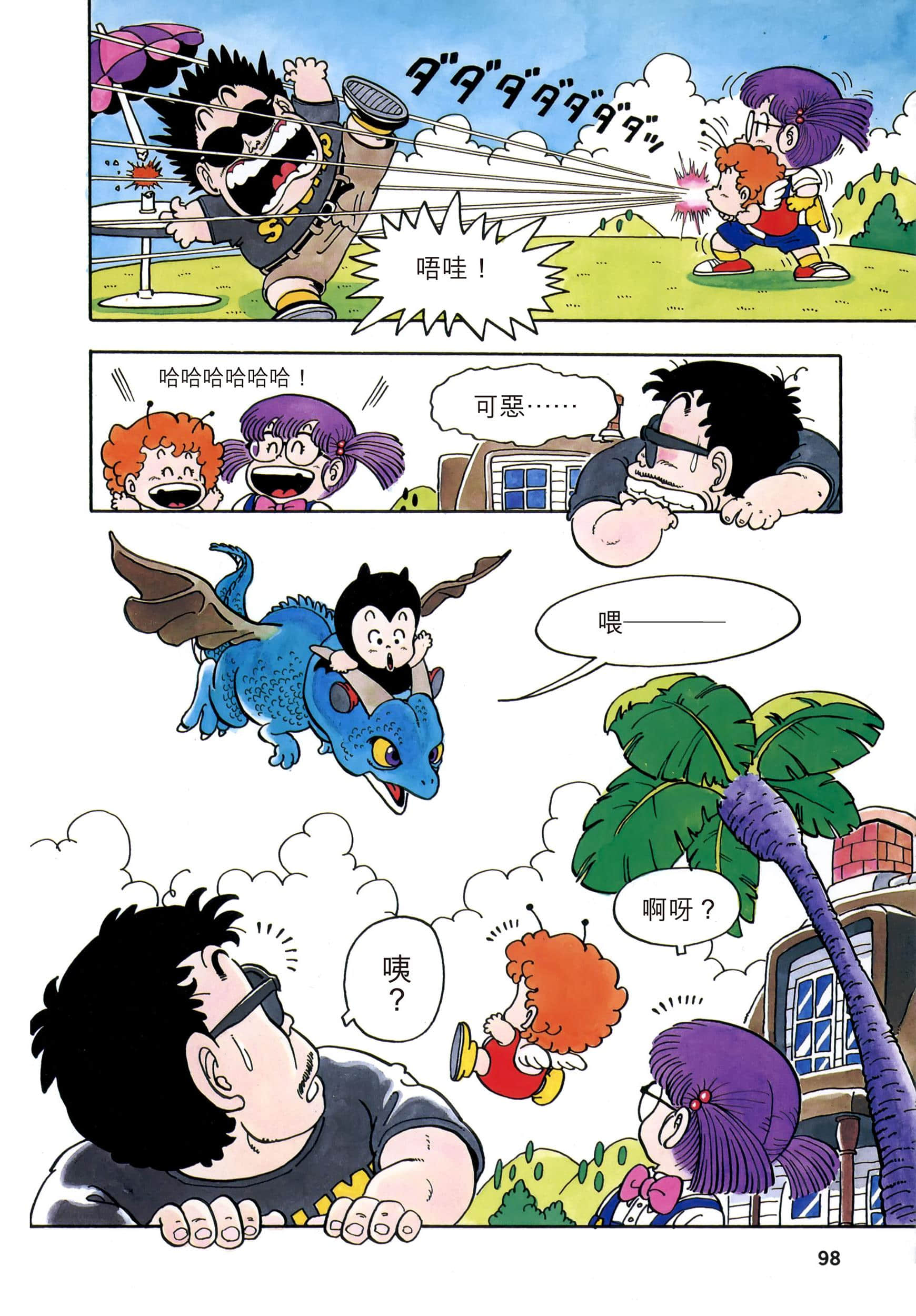 Page 97