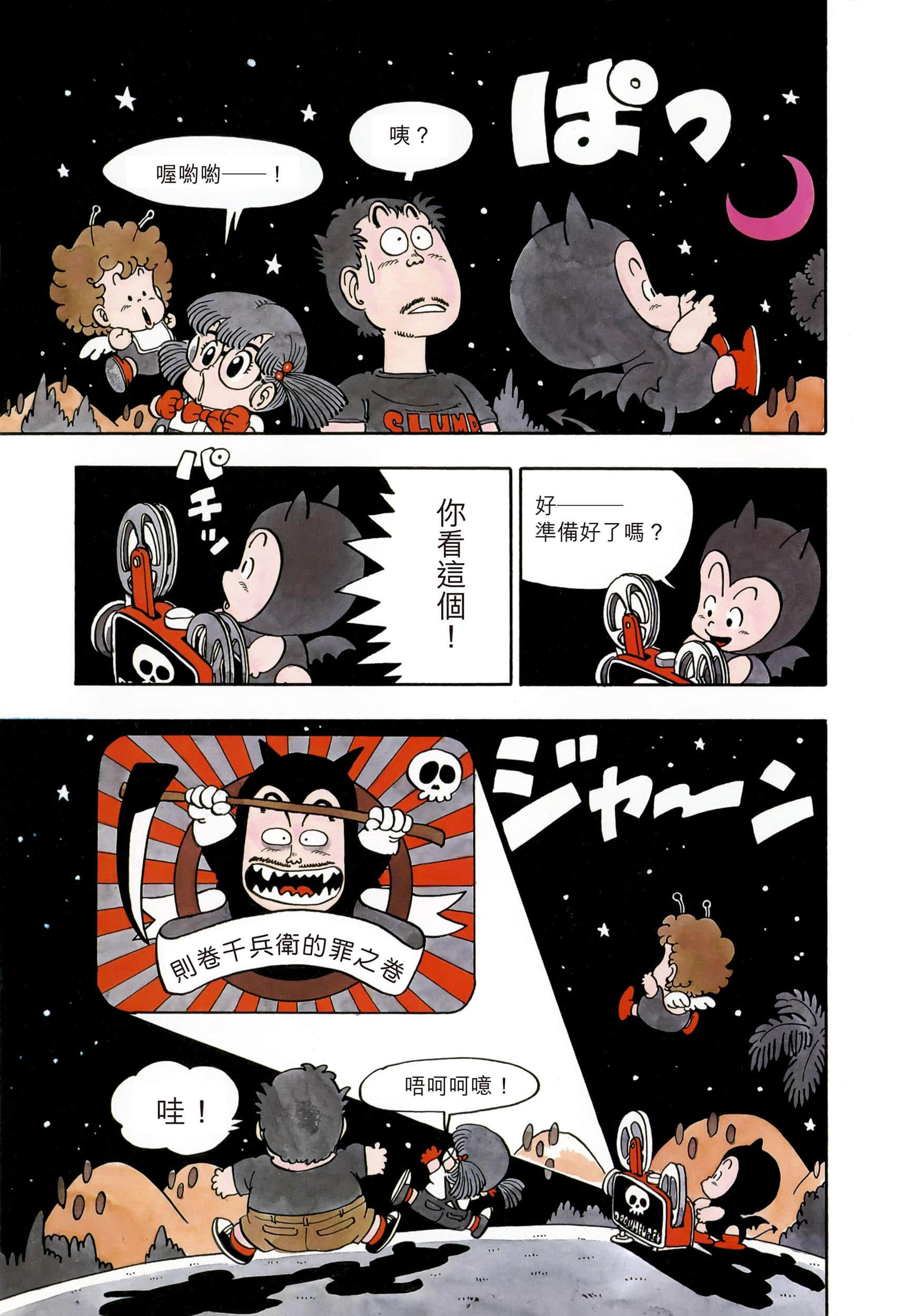 Page 104