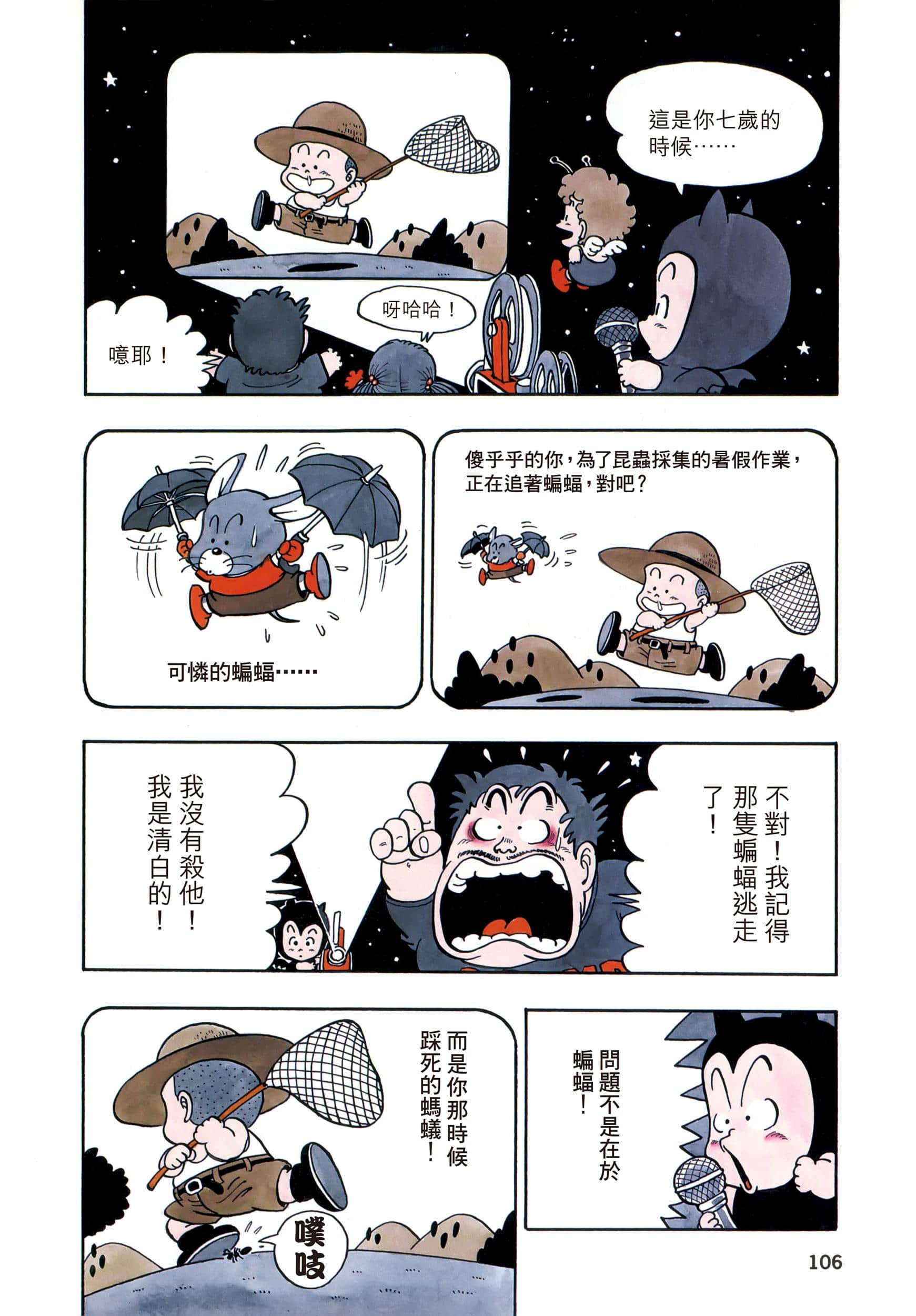 Page 105