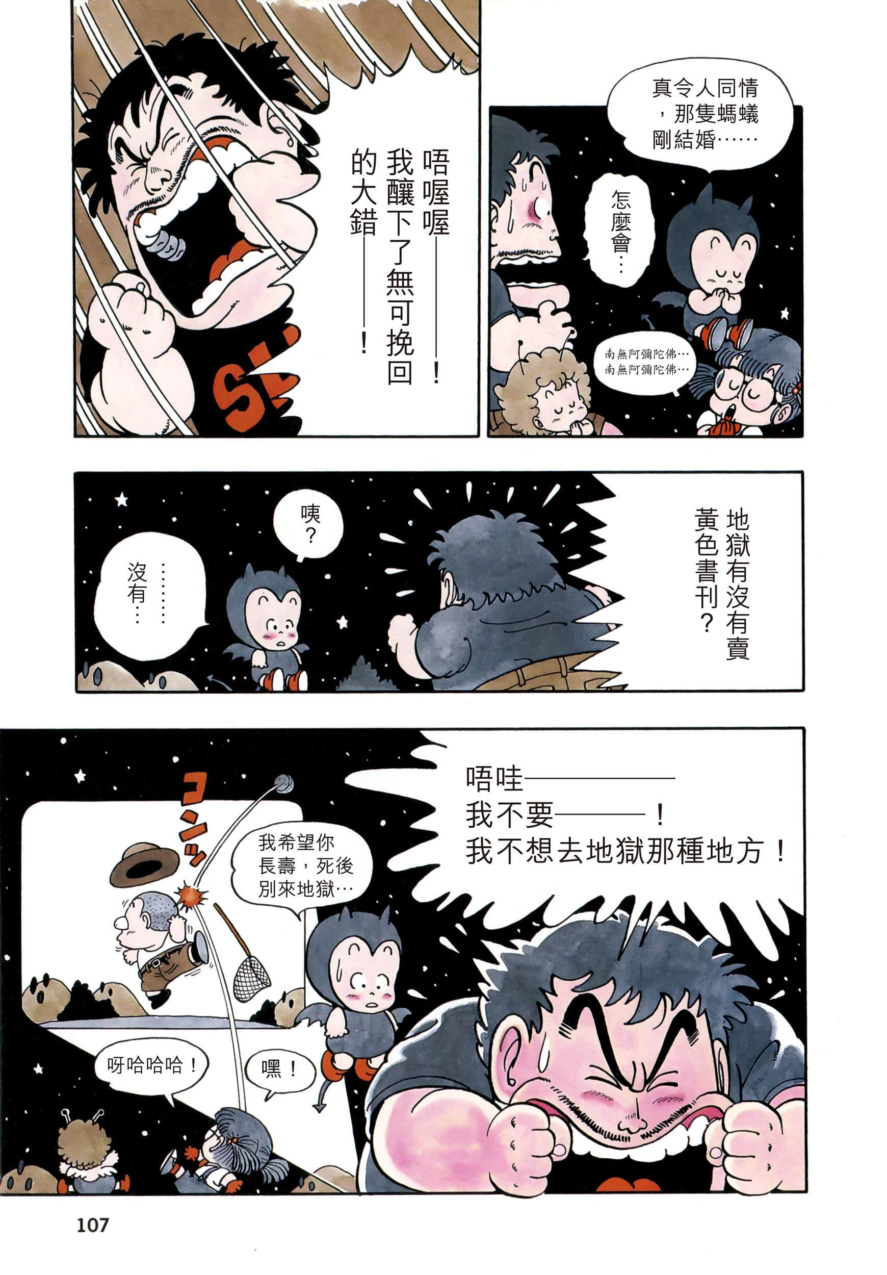 Page 106