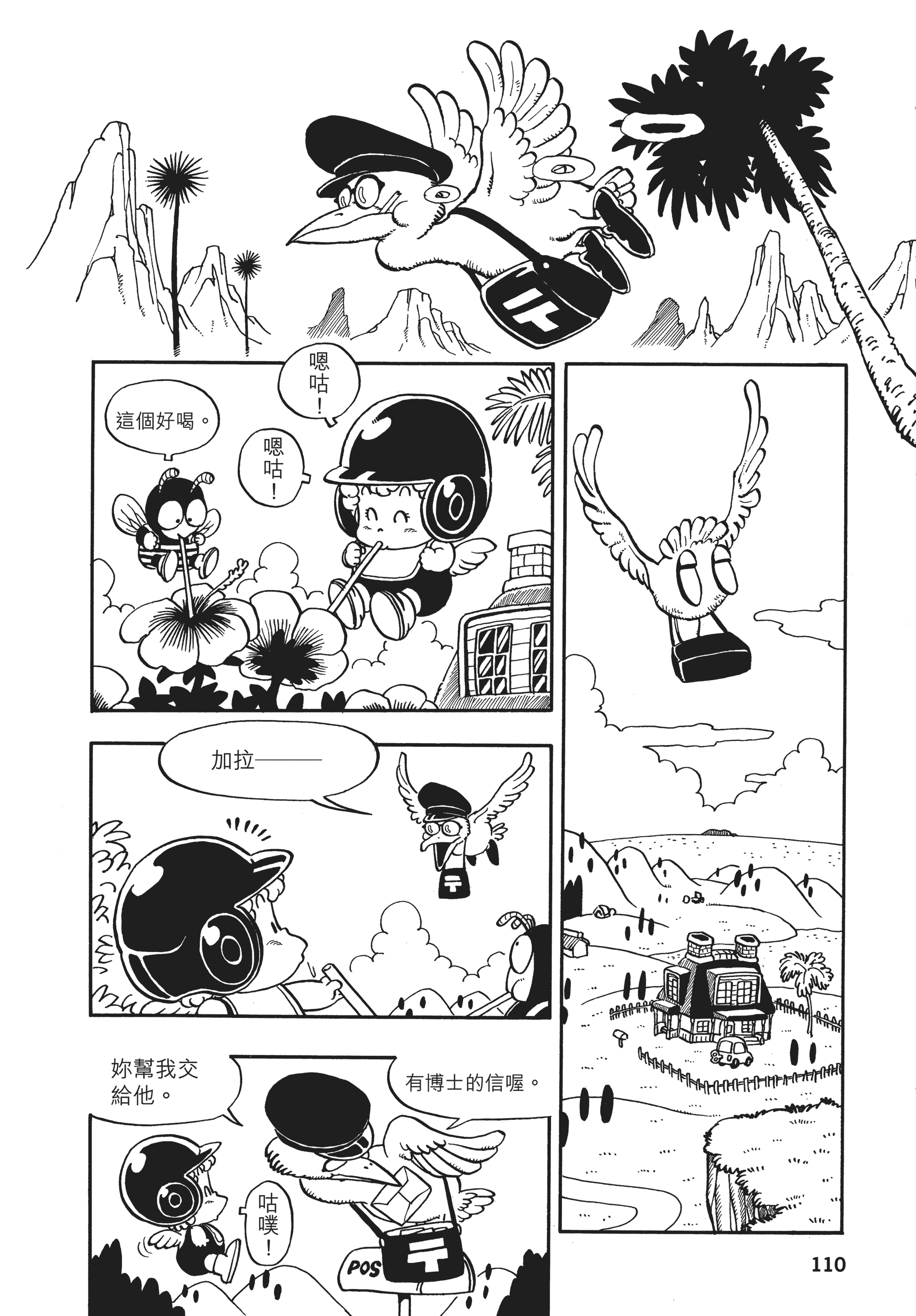 Page 109
