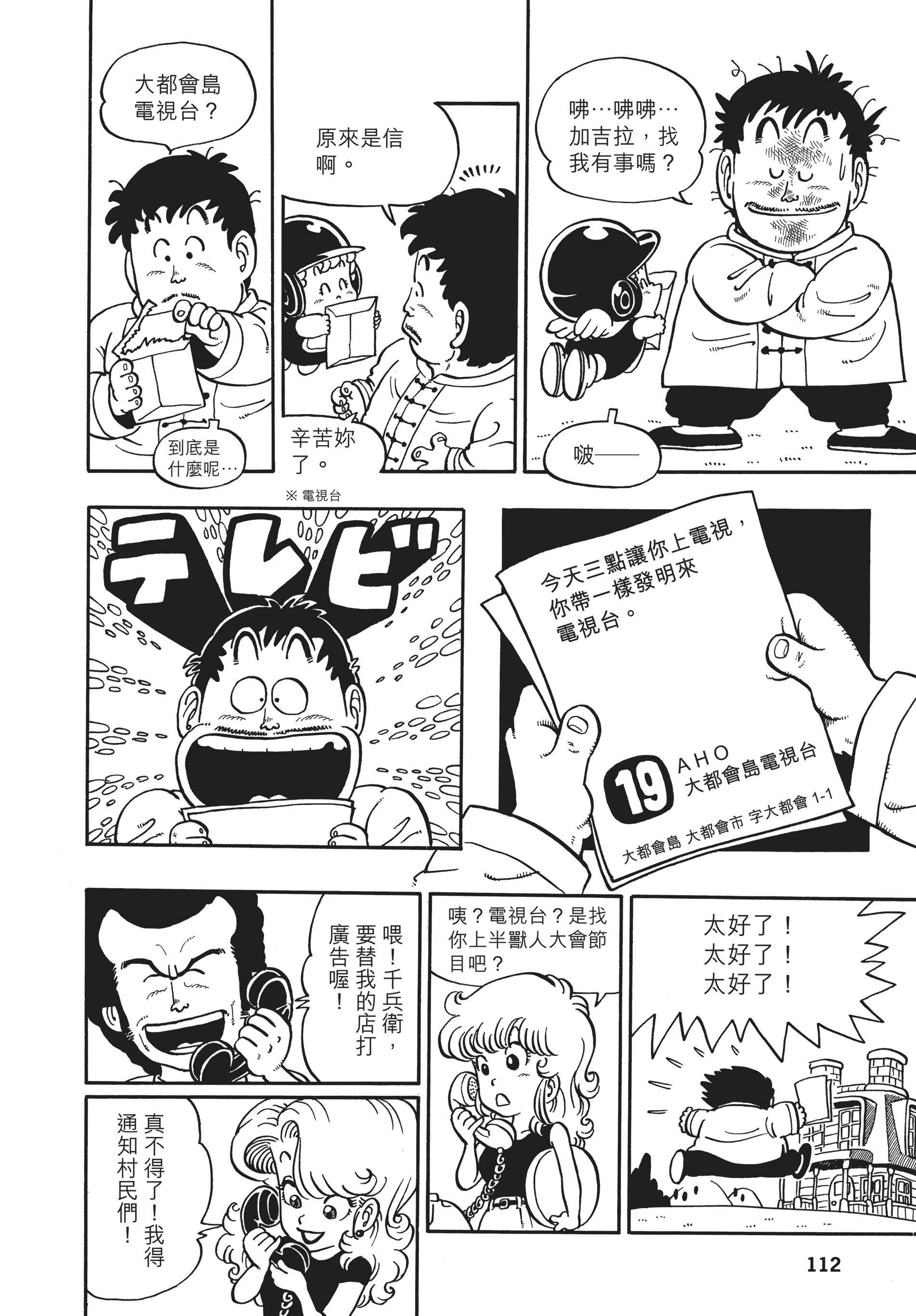 Page 111