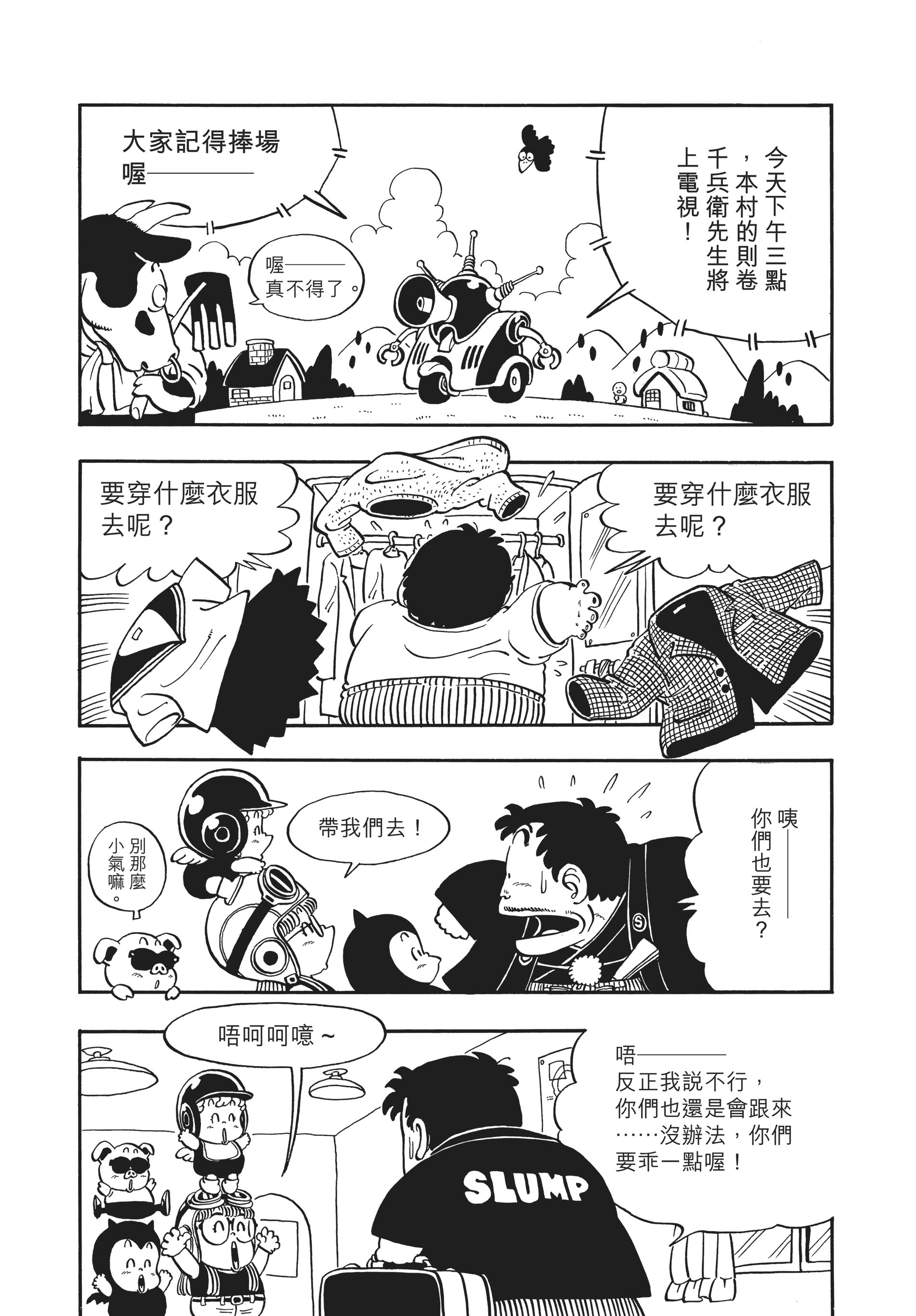 Page 112
