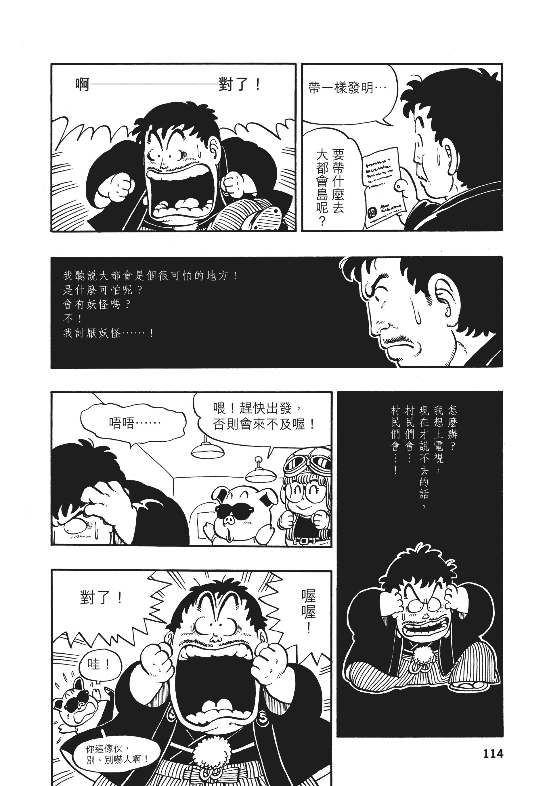 Page 113