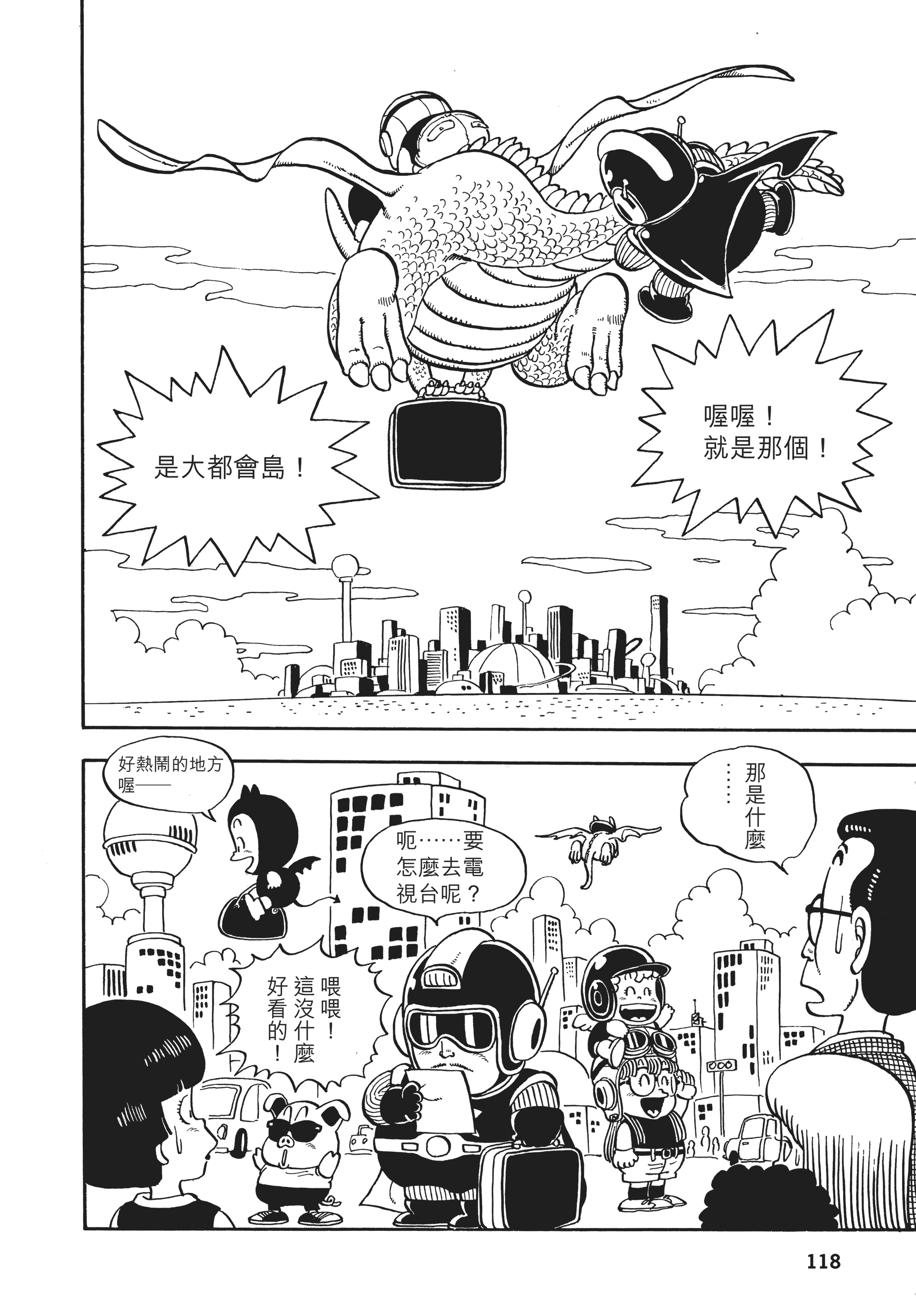 Page 117