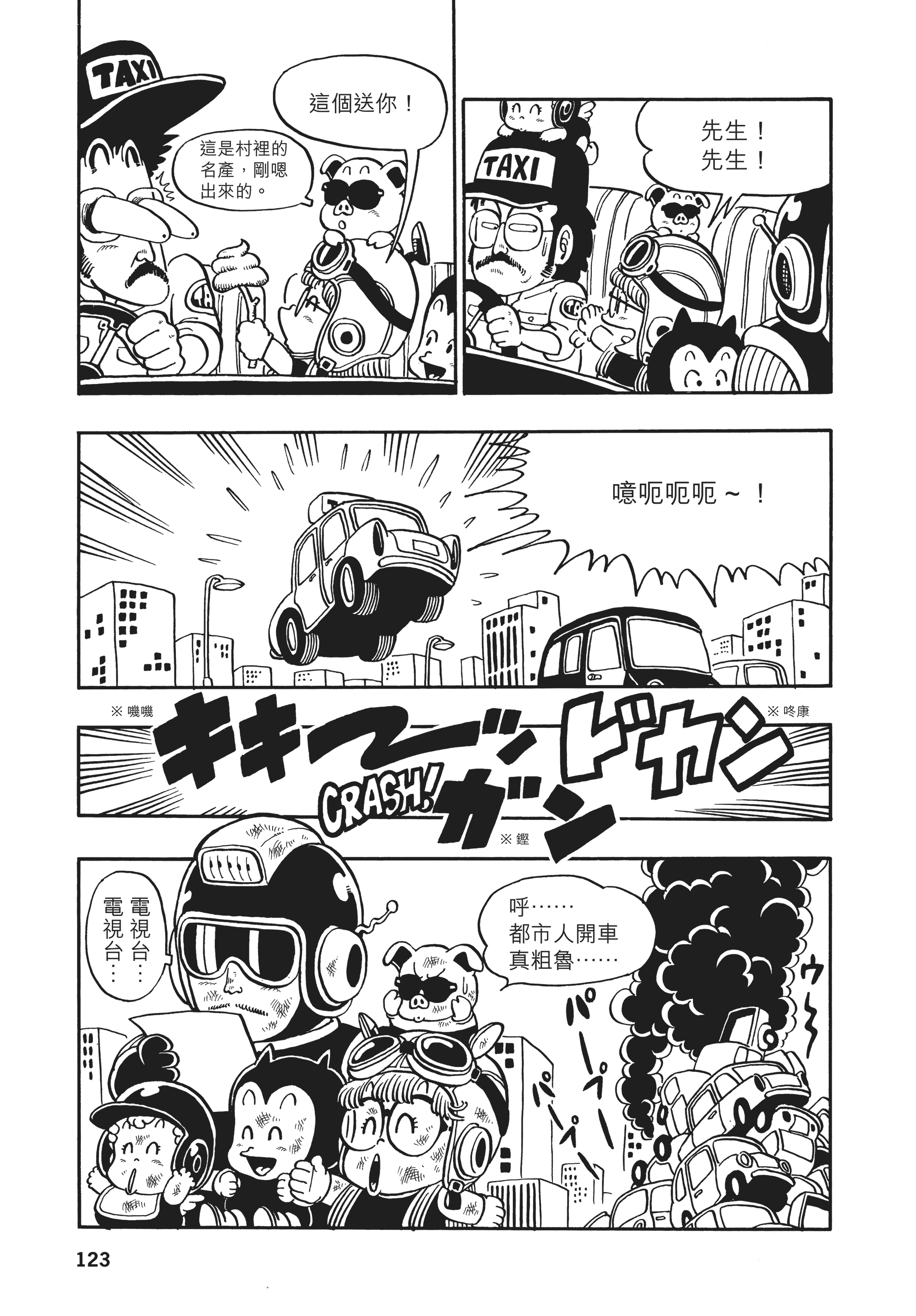 Page 122