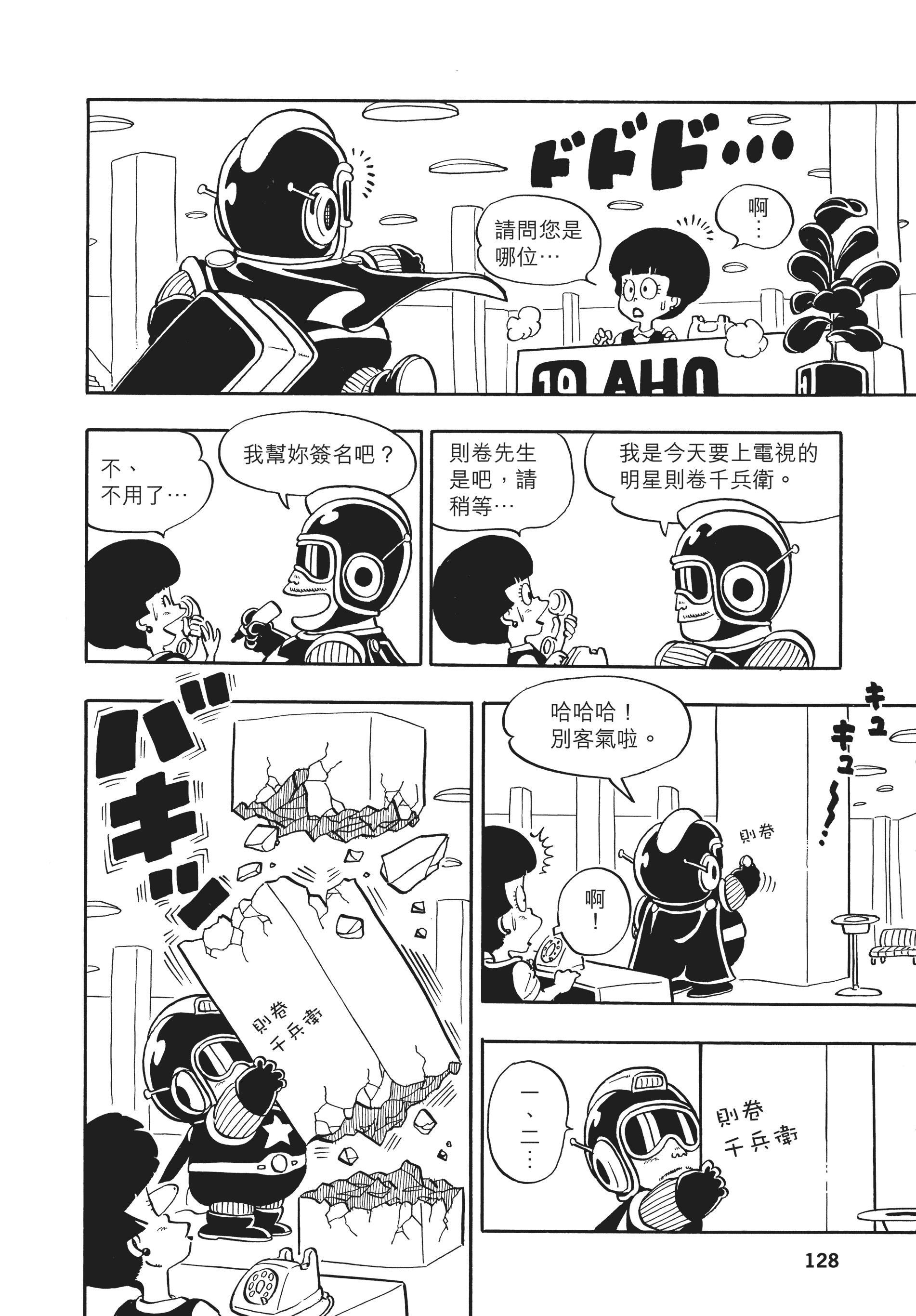 Page 127