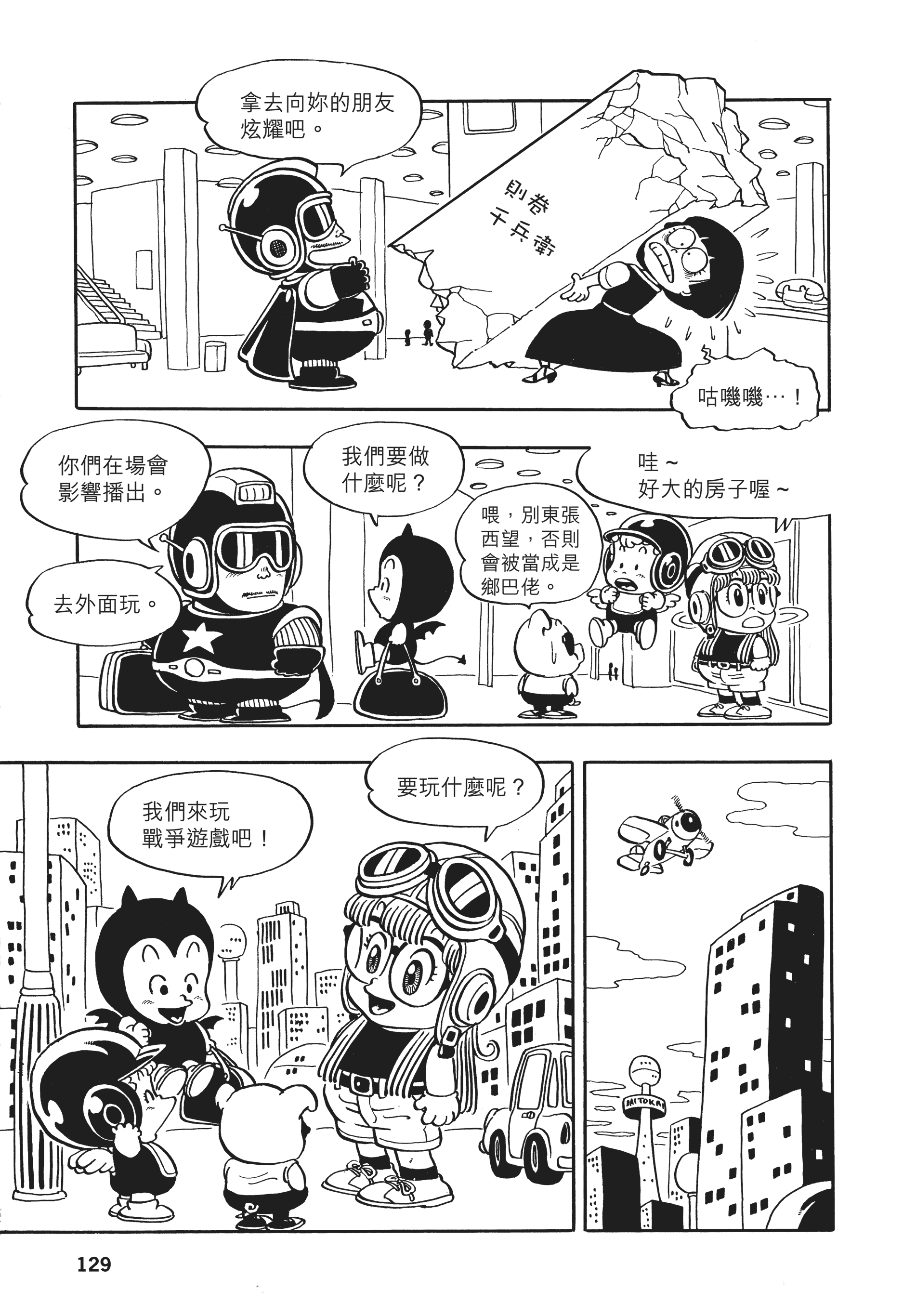 Page 128