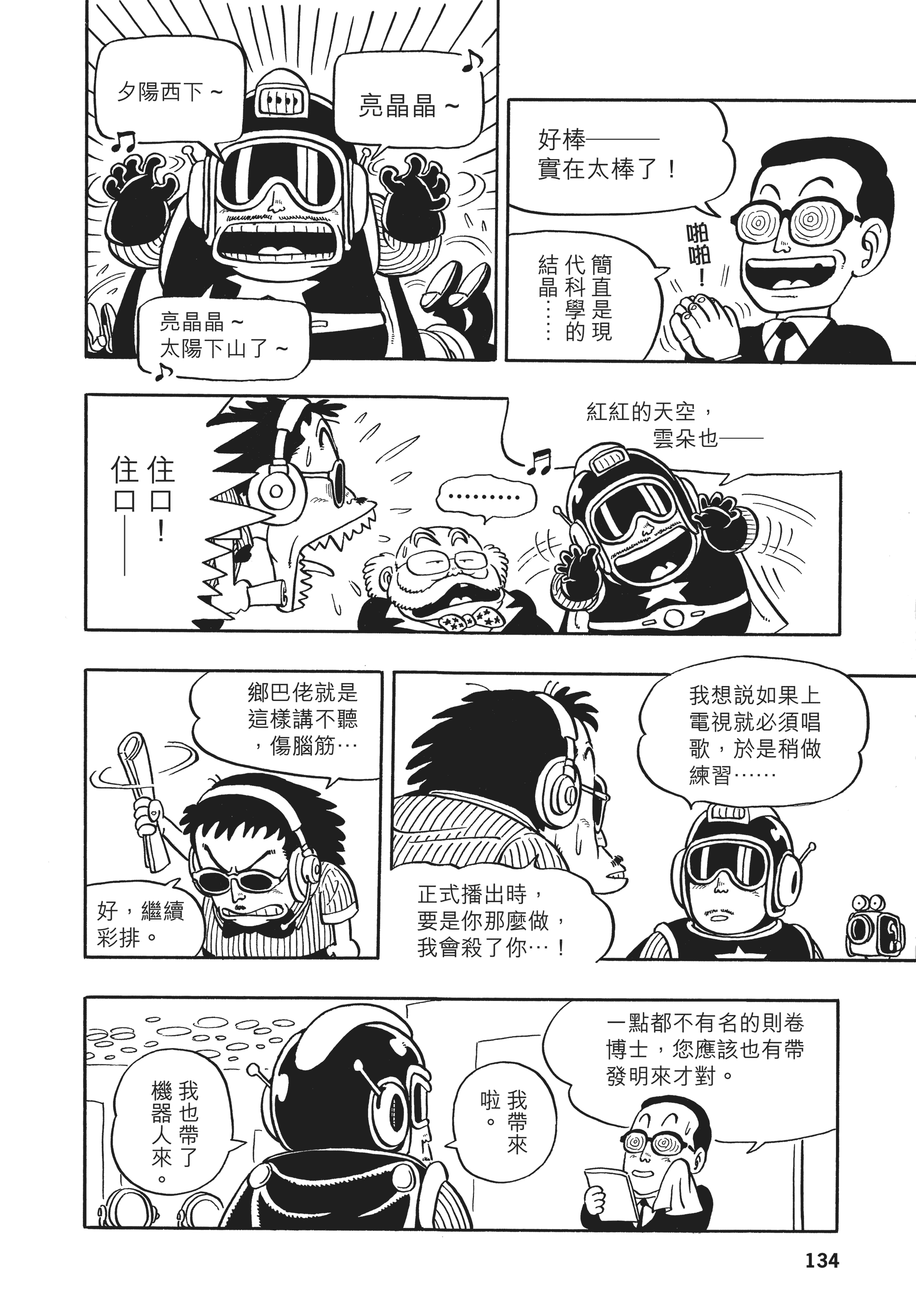 Page 133