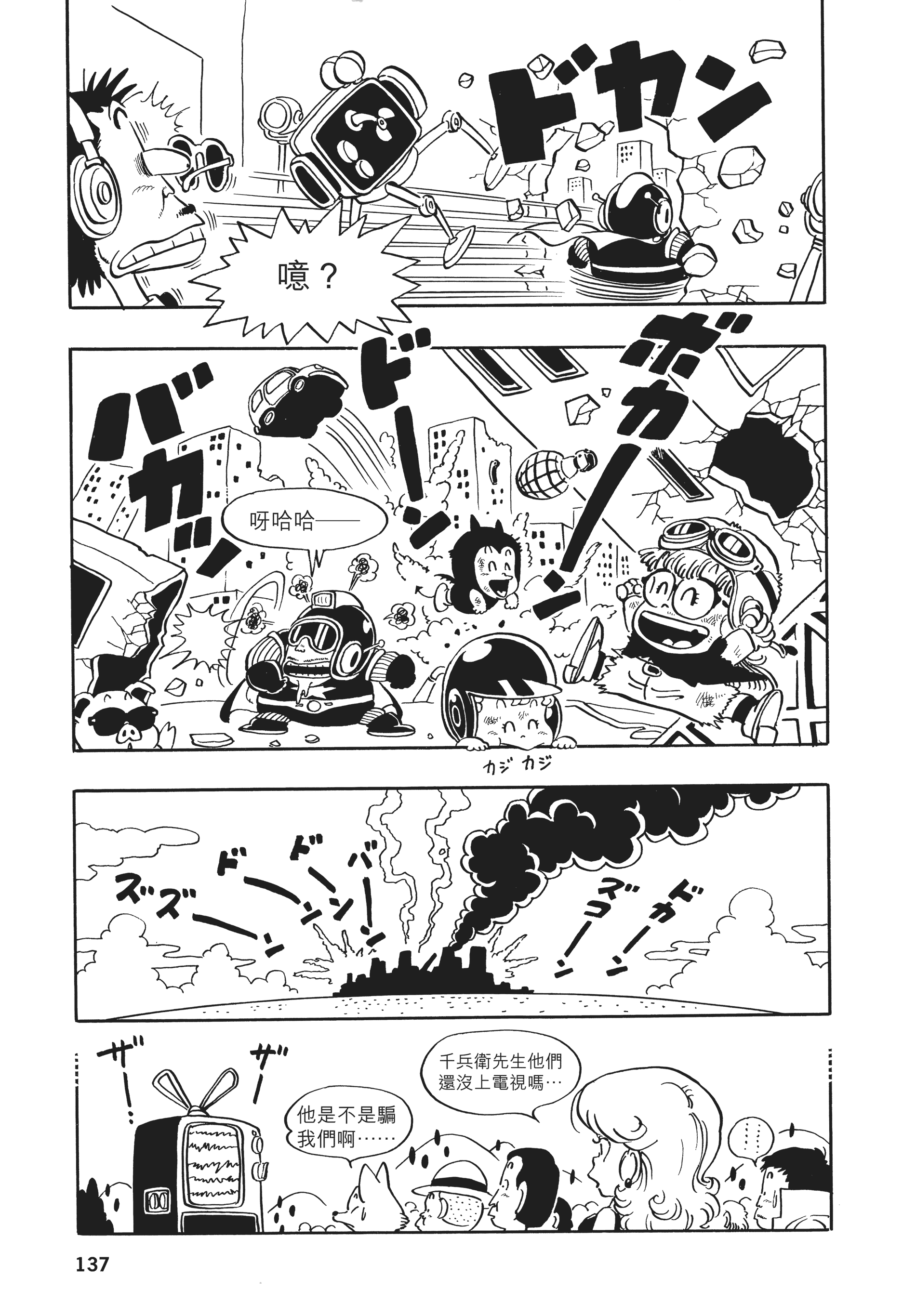 Page 136