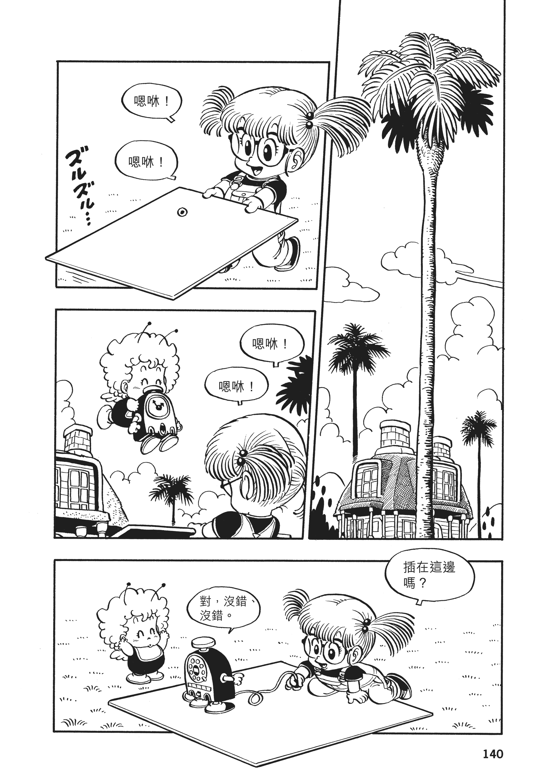 Page 139