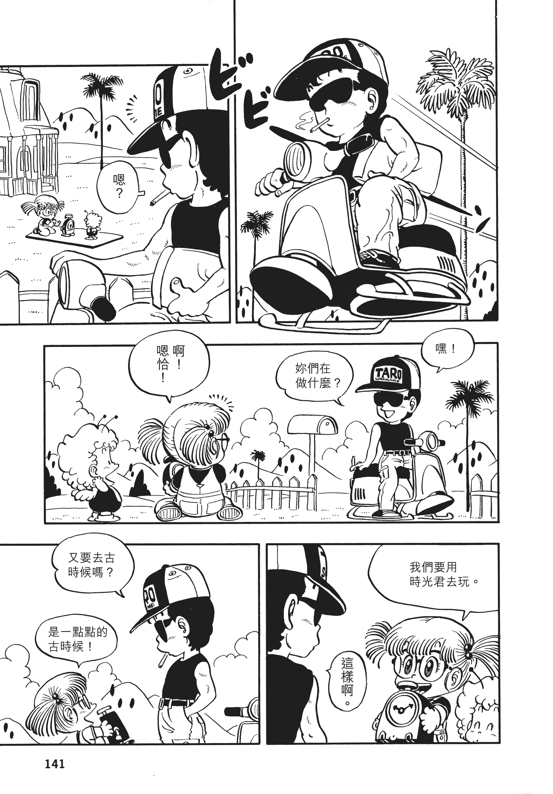 Page 140