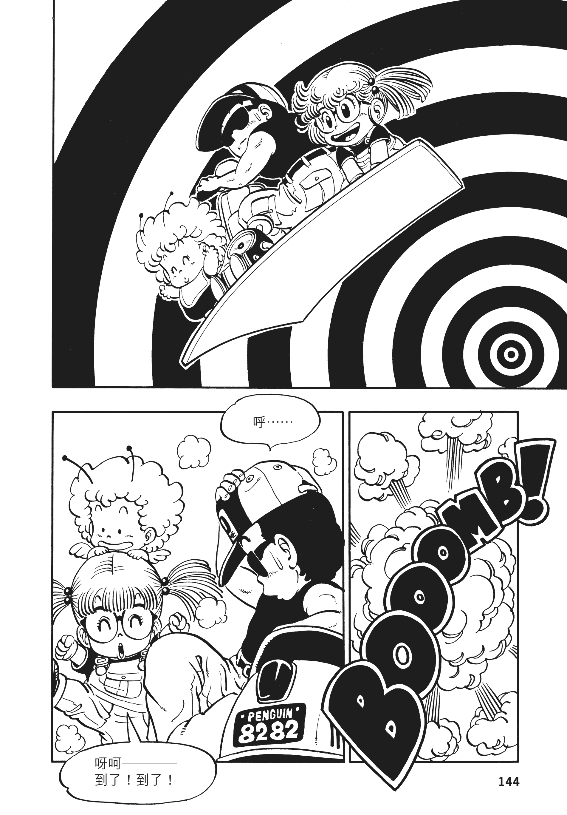 Page 143