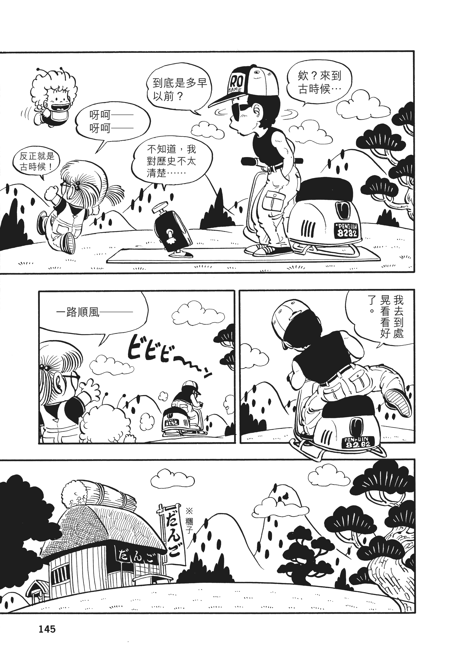 Page 144