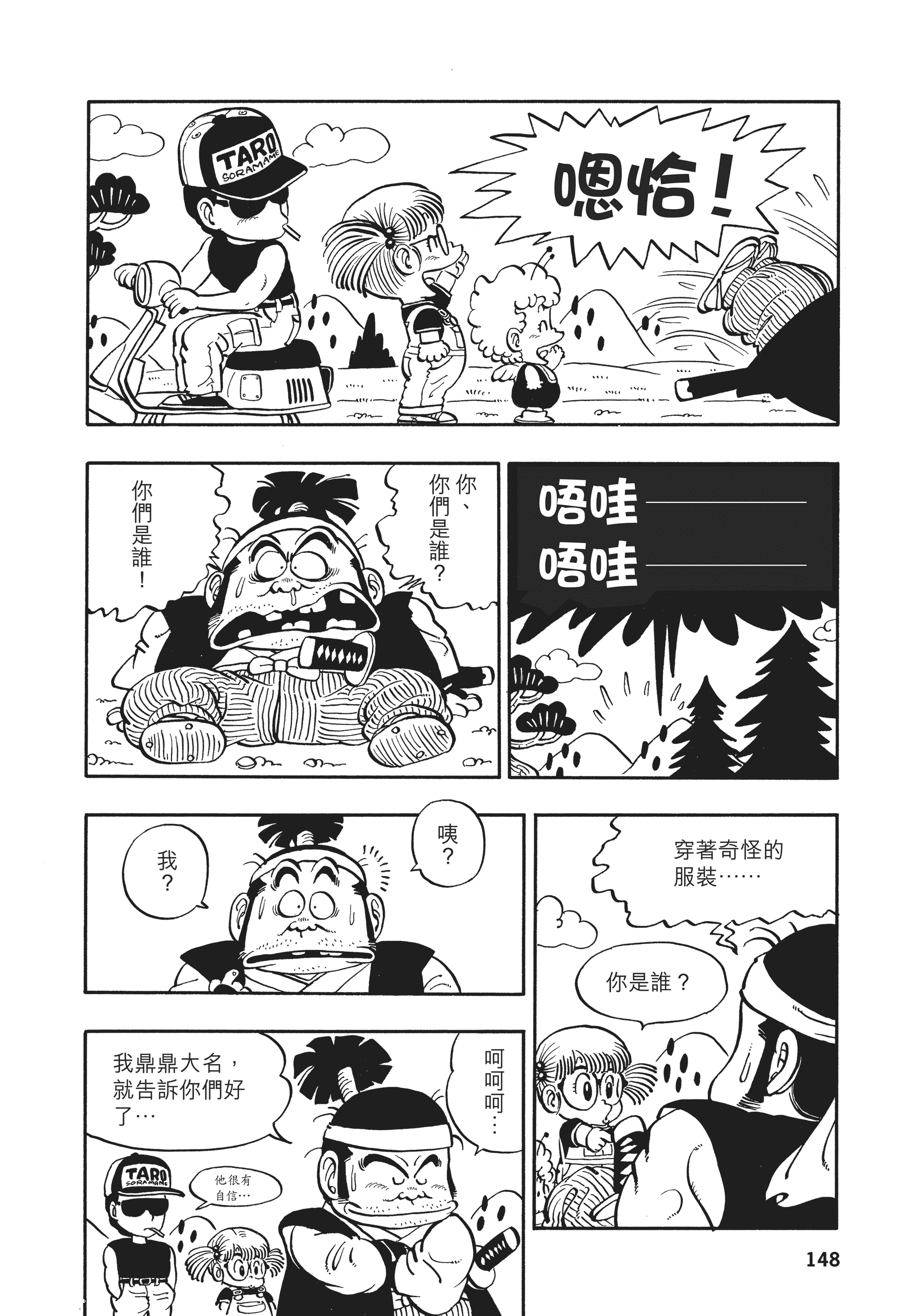 Page 147