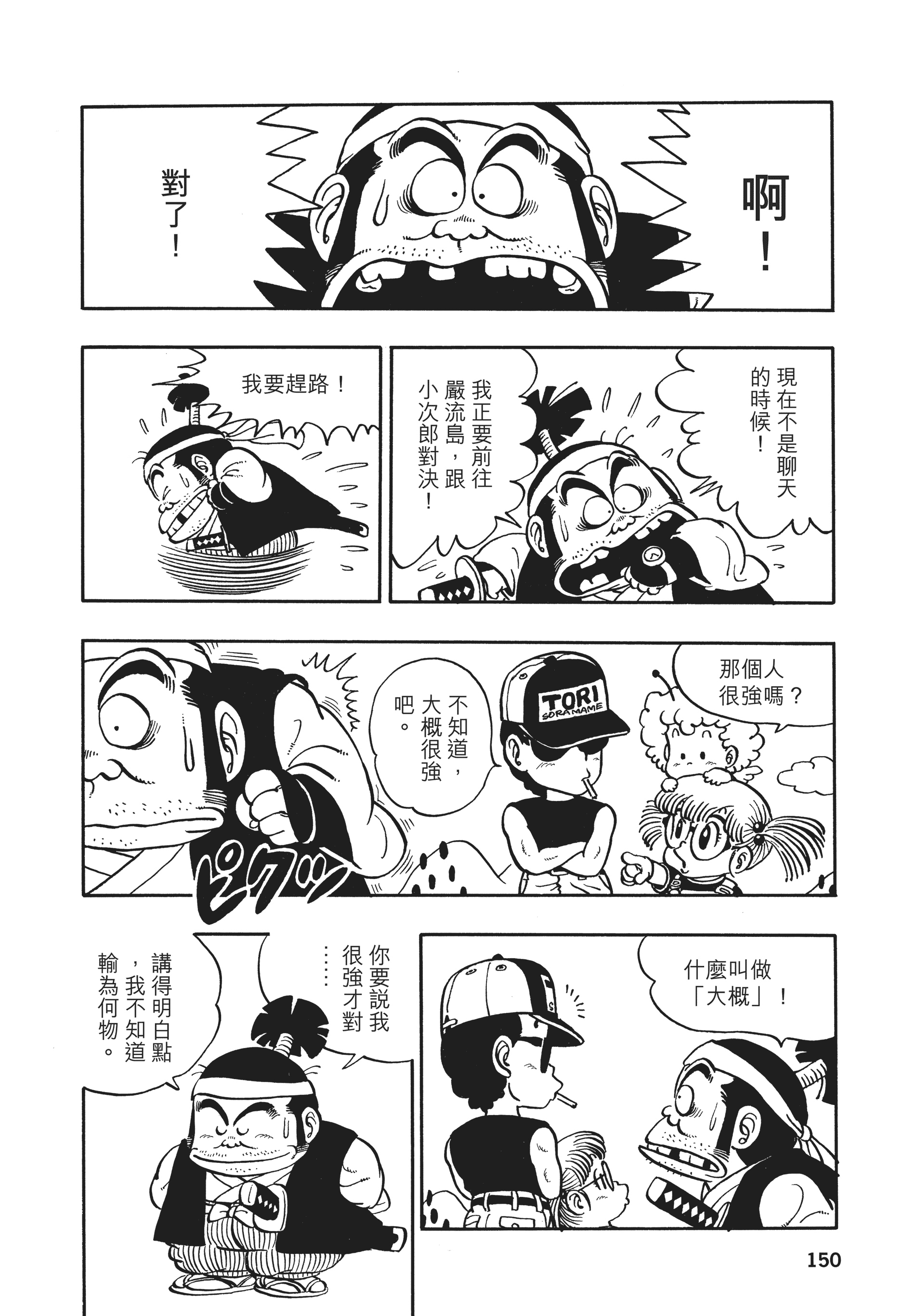 Page 149