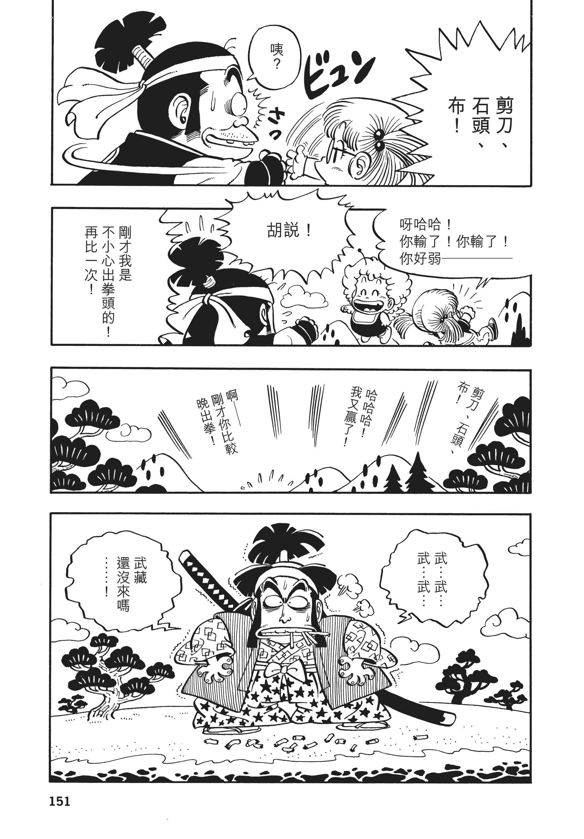 Page 150