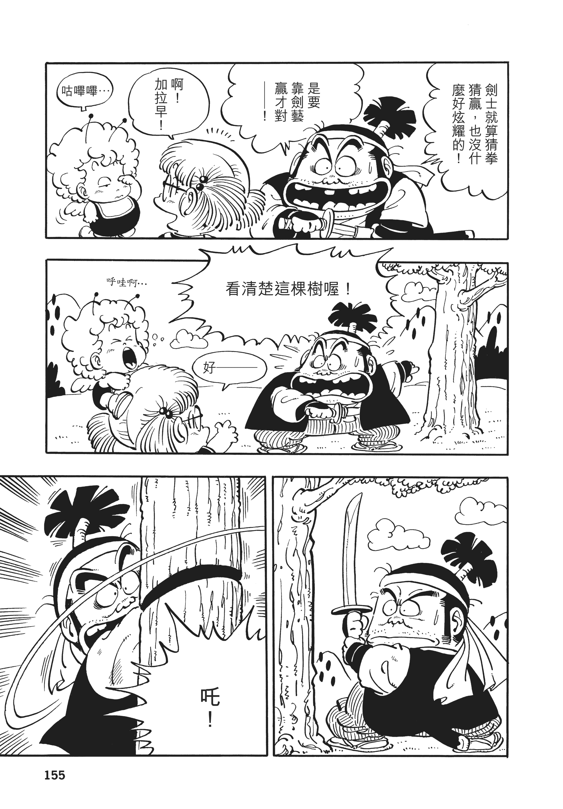 Page 154