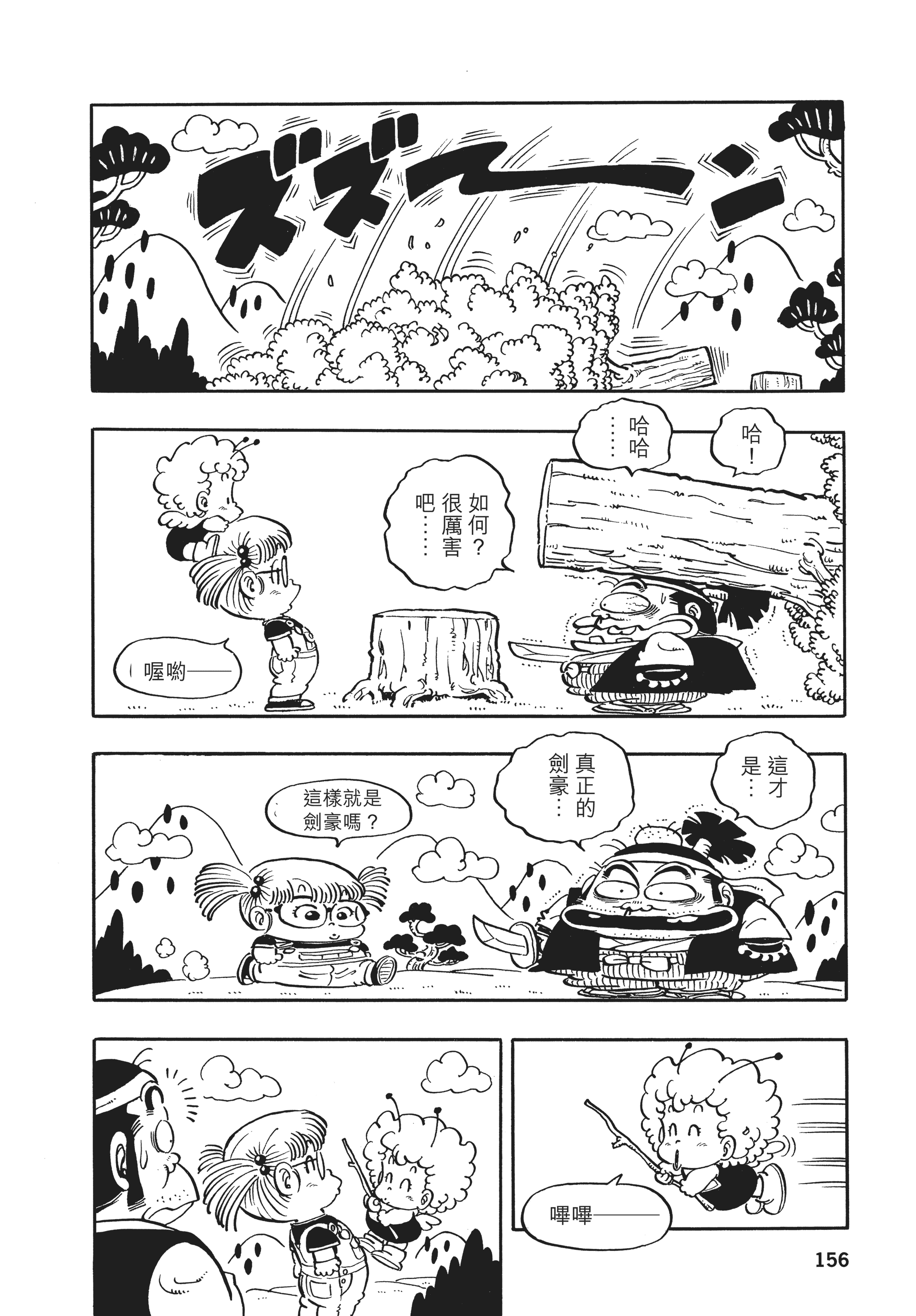 Page 155