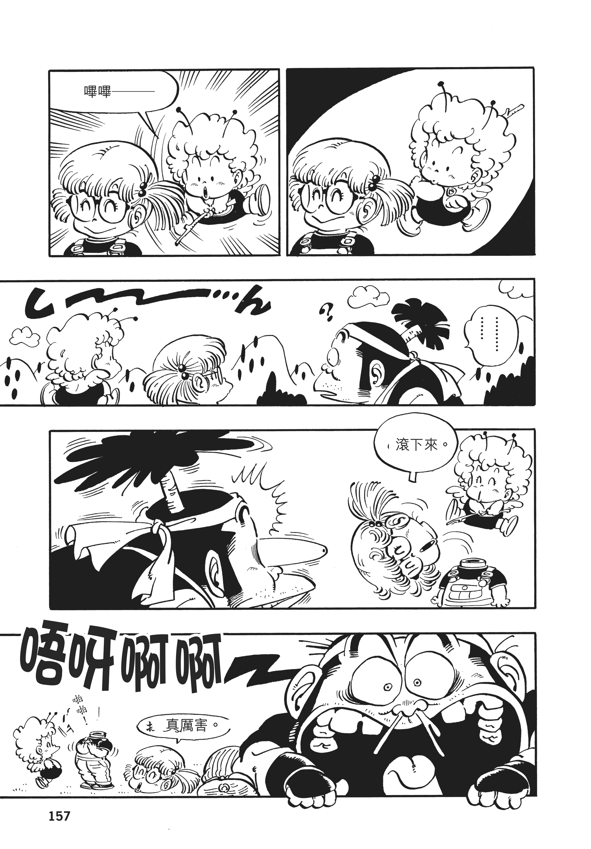 Page 156
