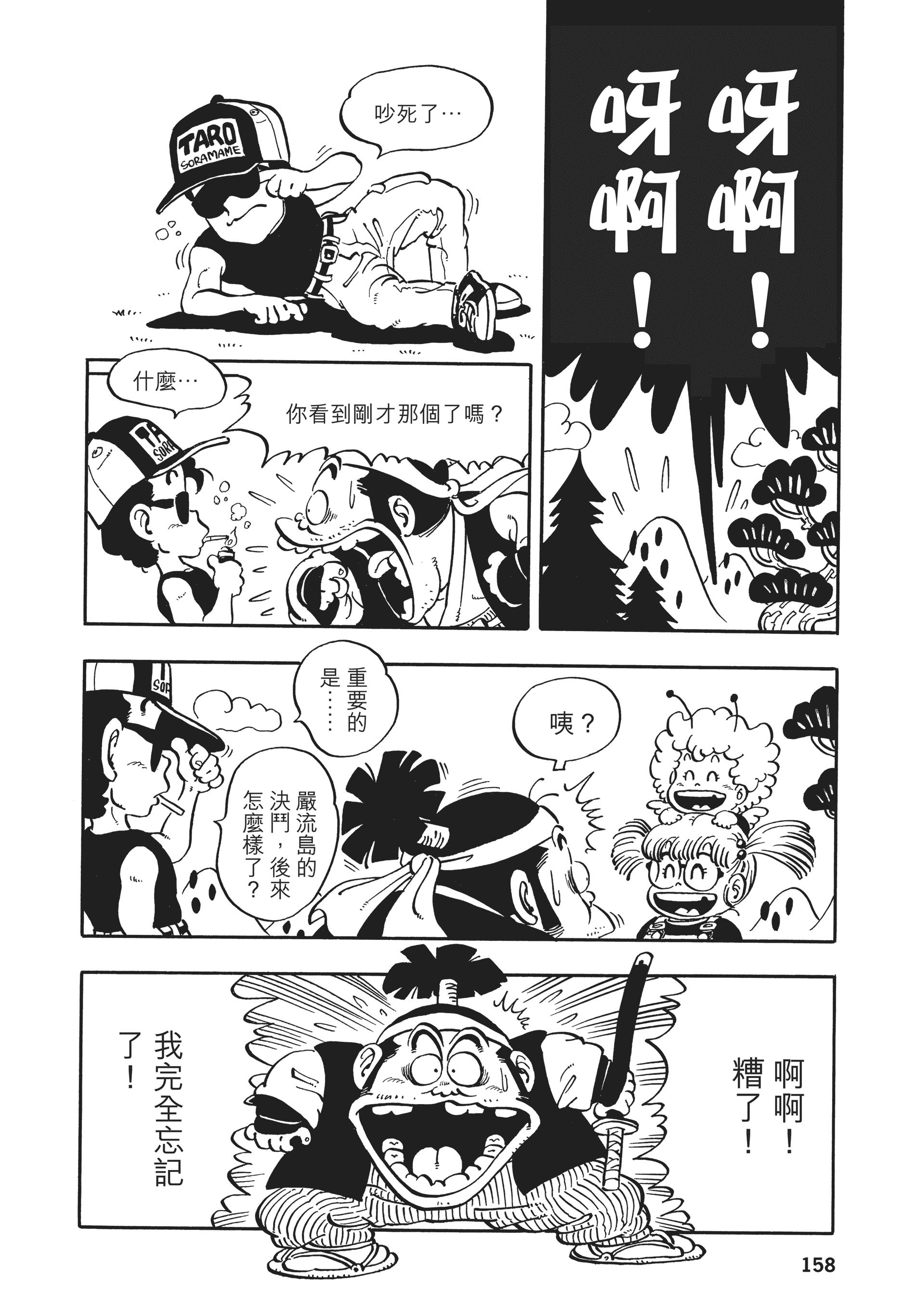 Page 157