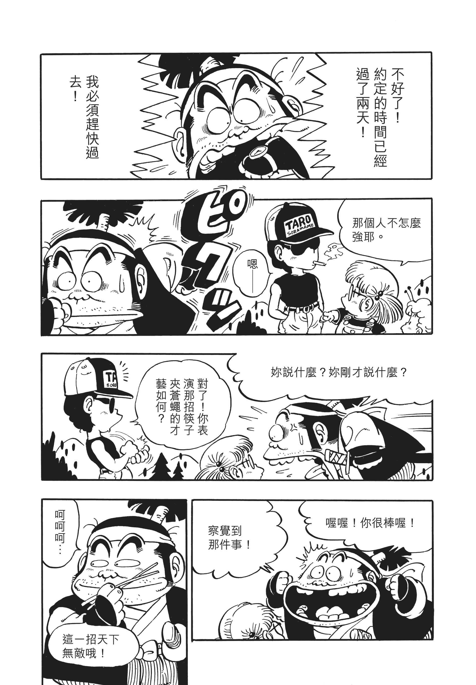 Page 158