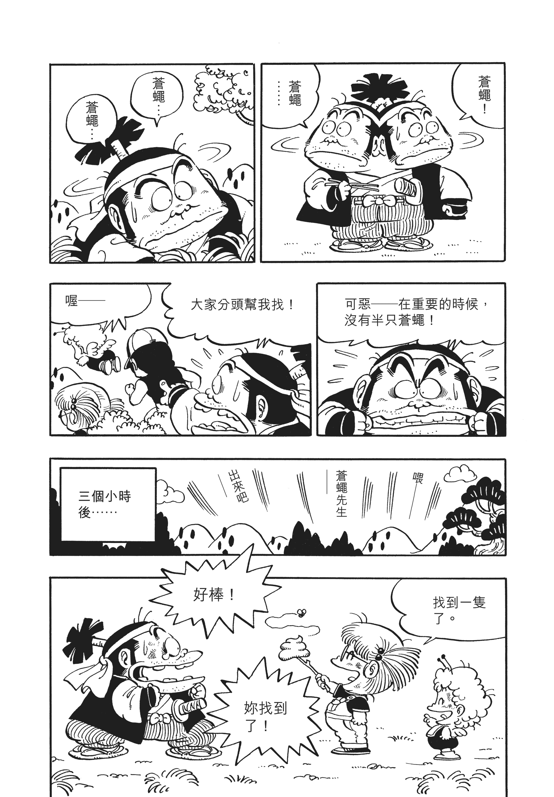 Page 159