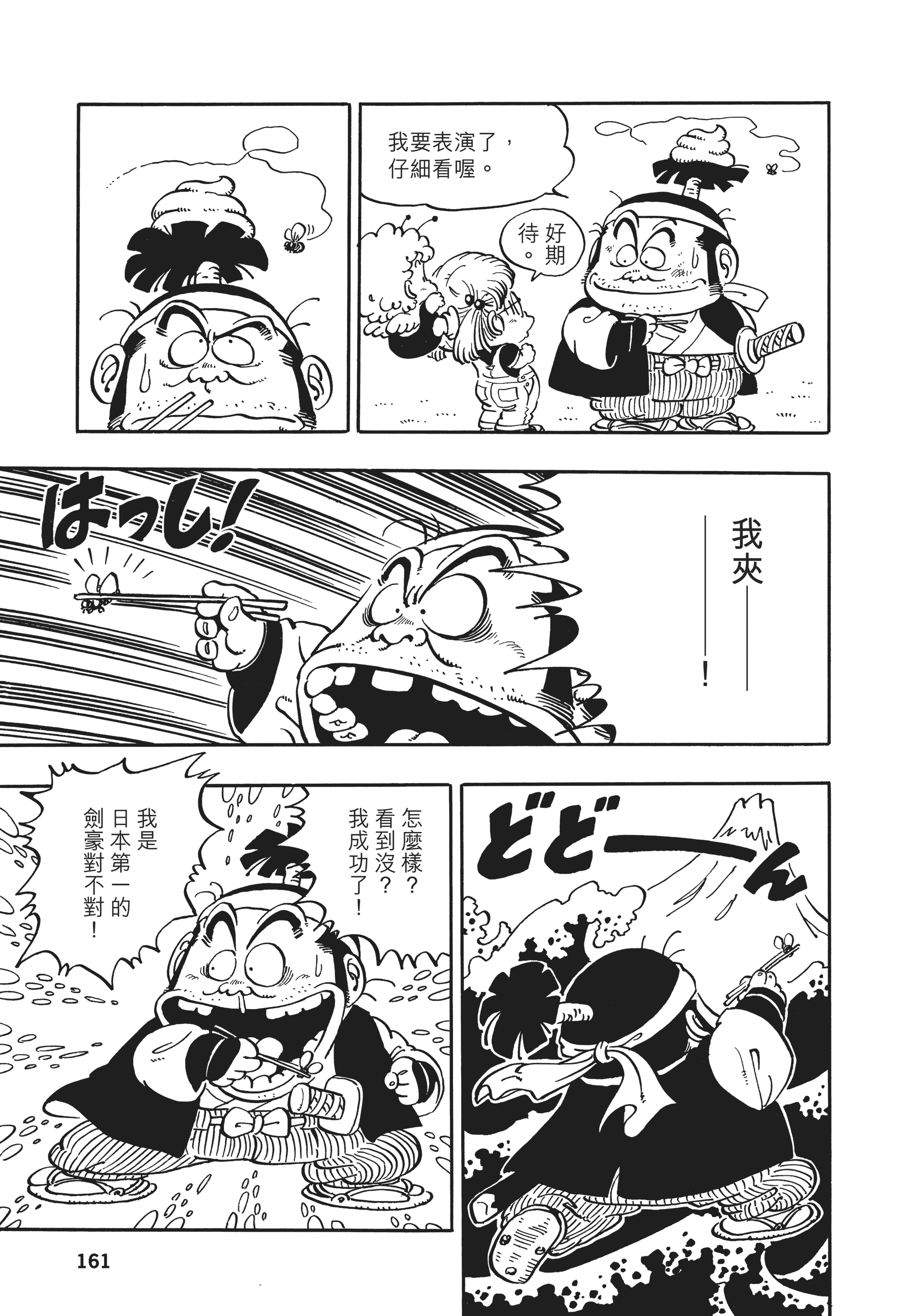 Page 160