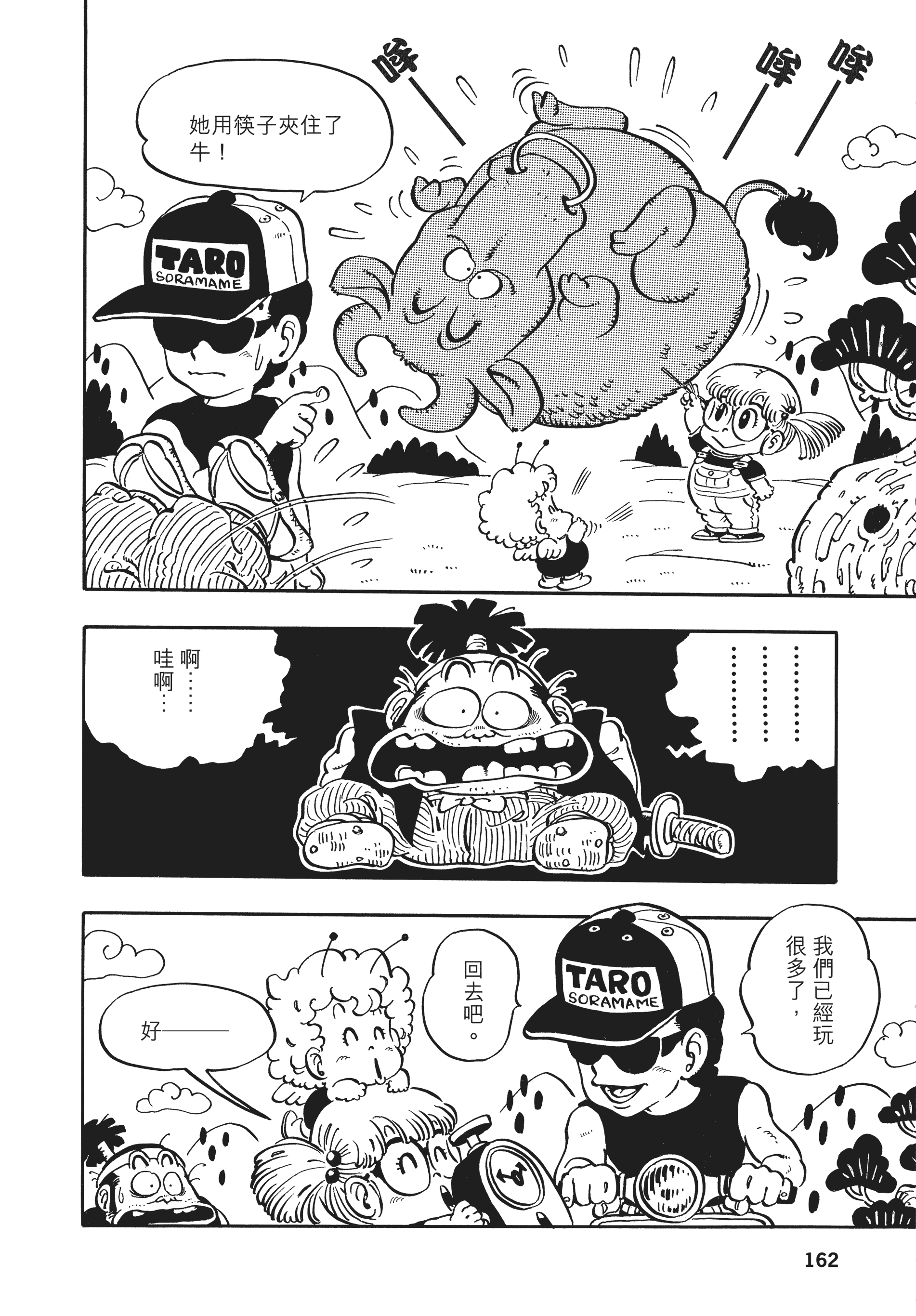 Page 161