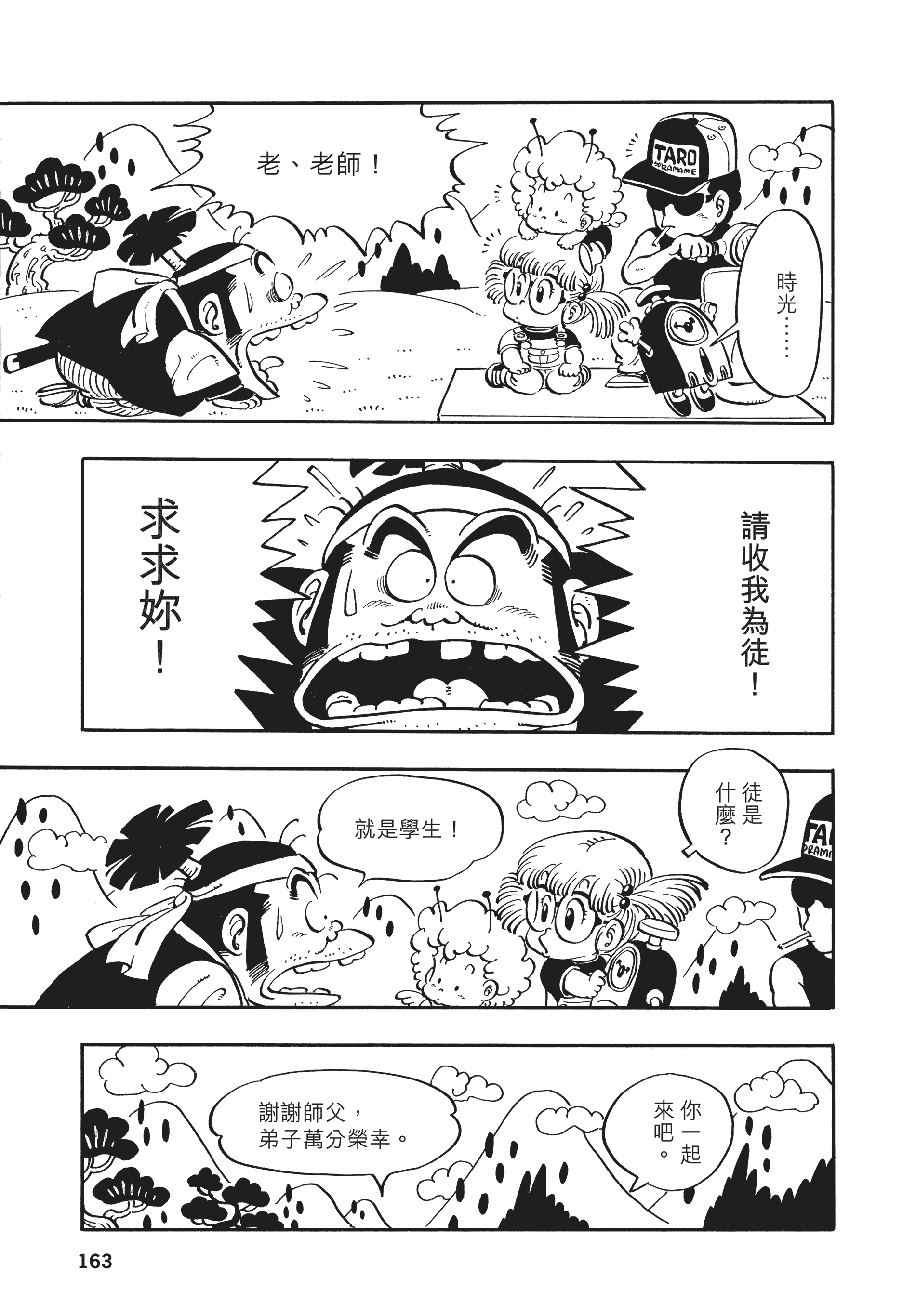 Page 162