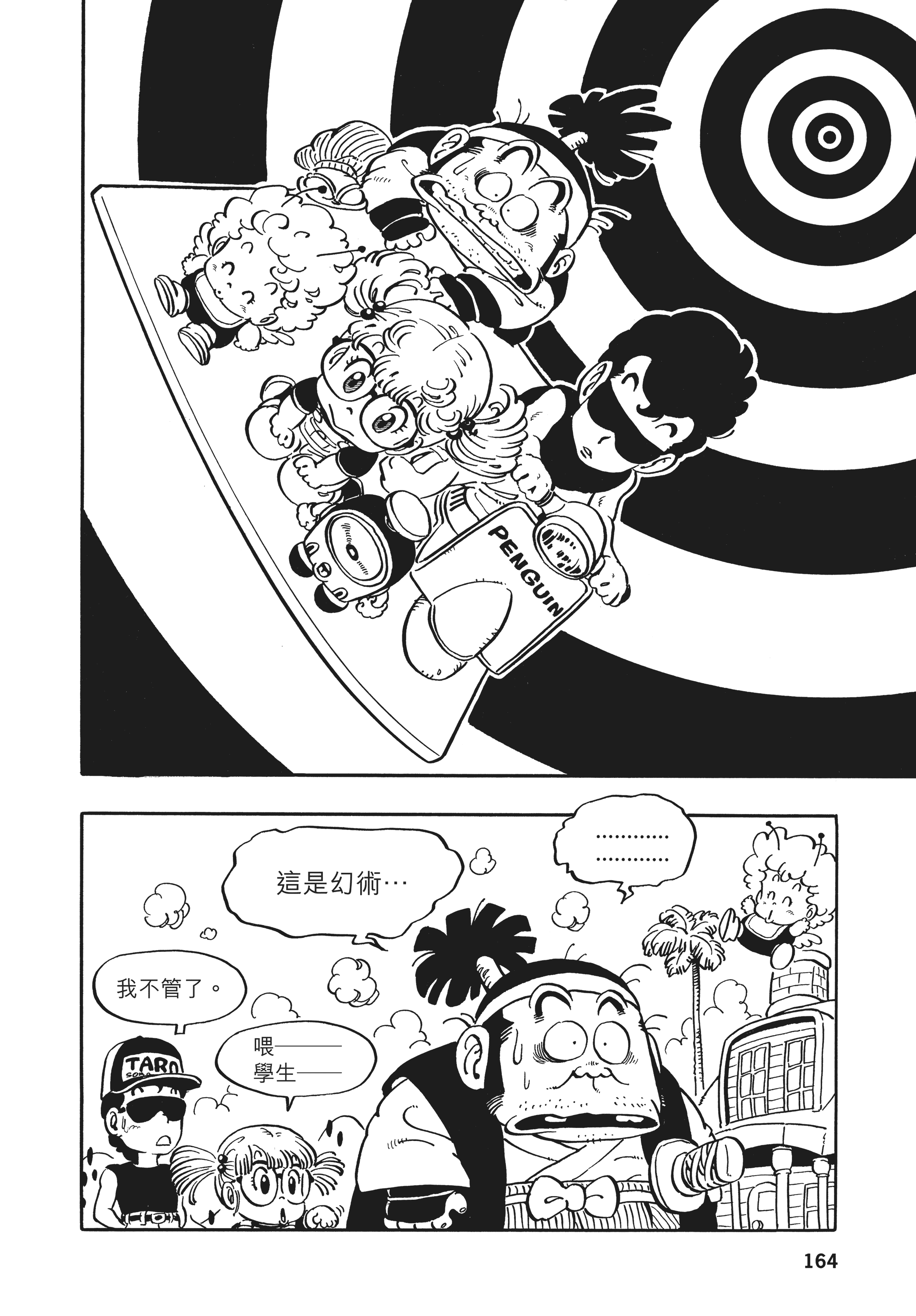 Page 163