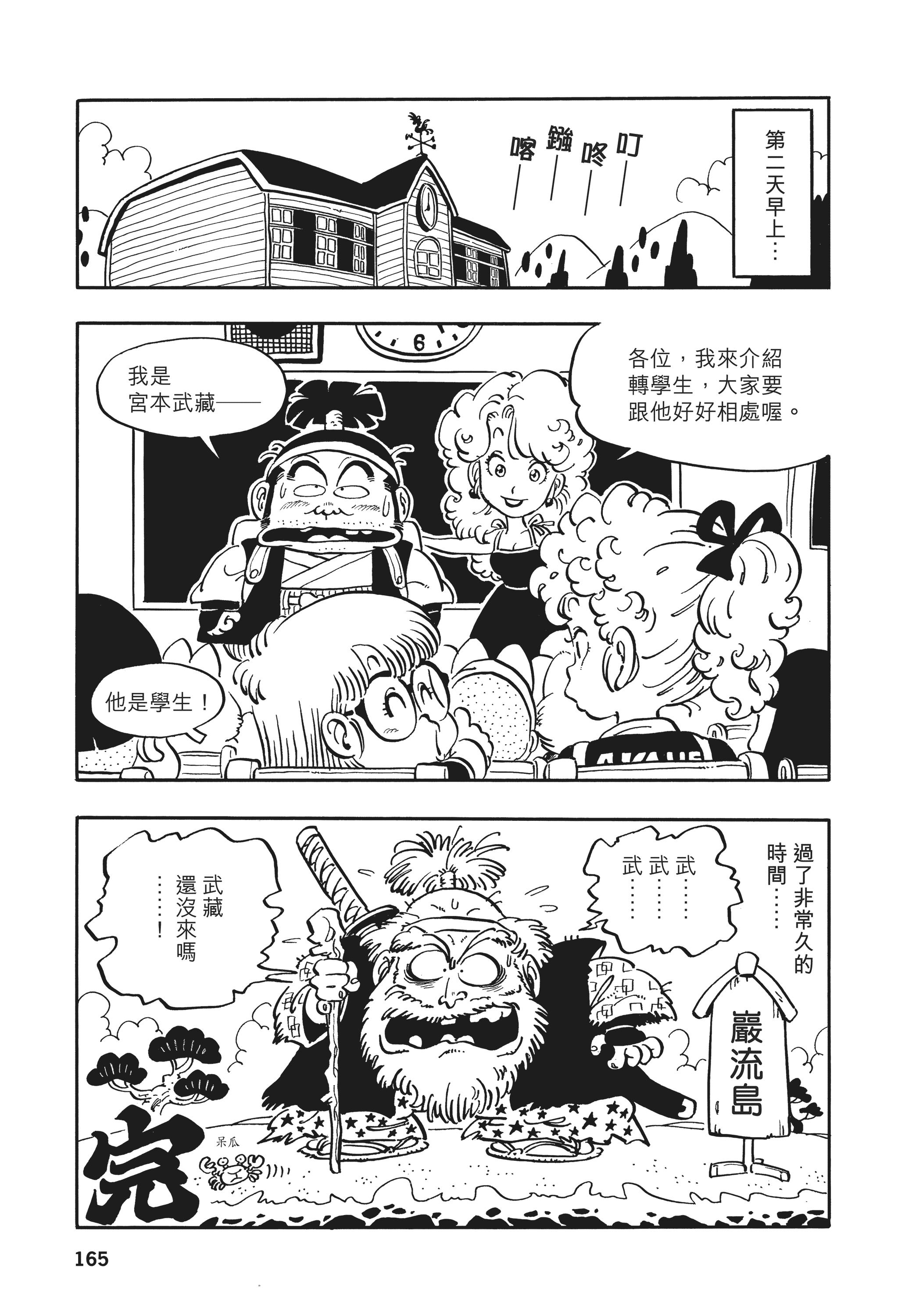 Page 164