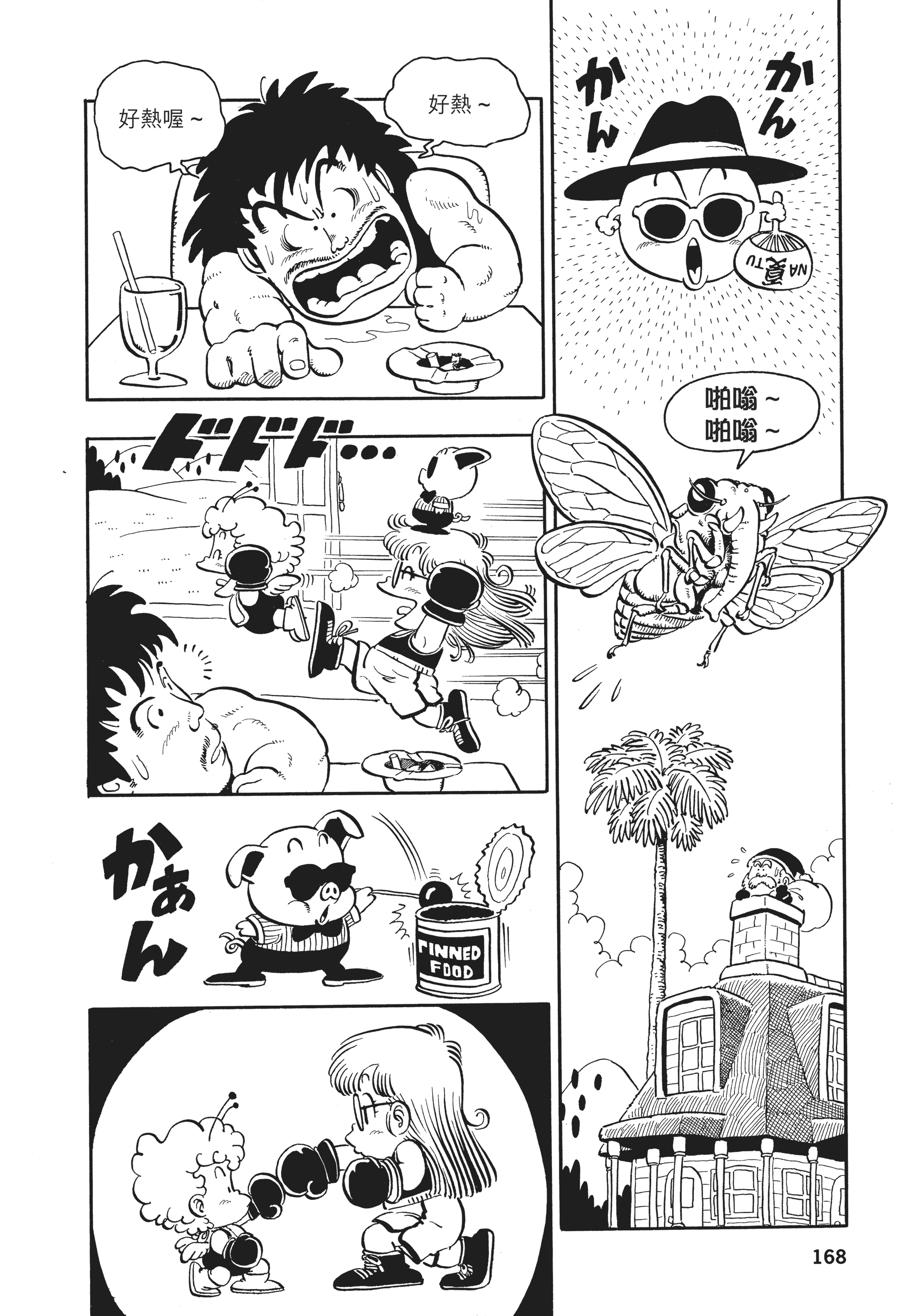 Page 167
