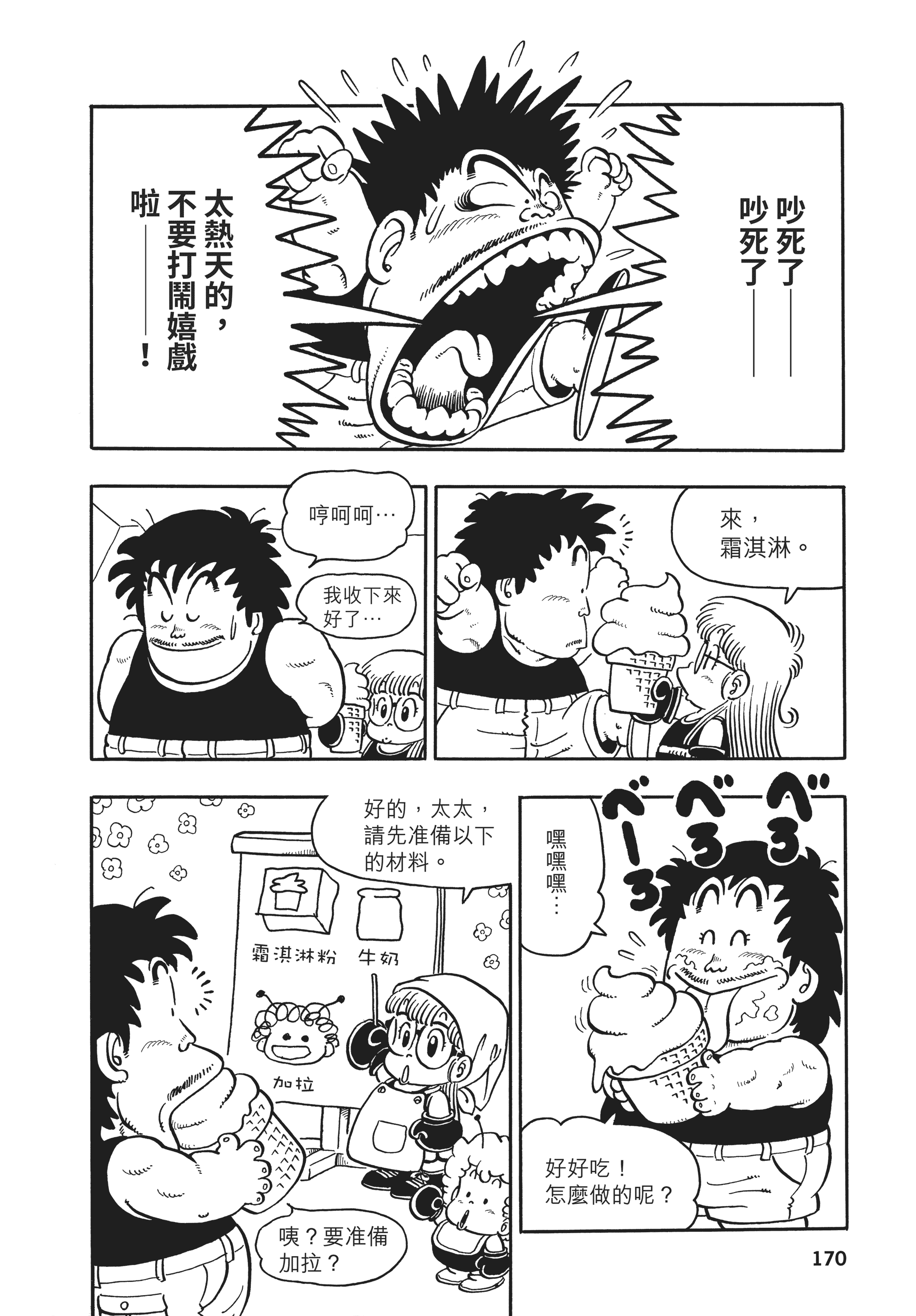 Page 169