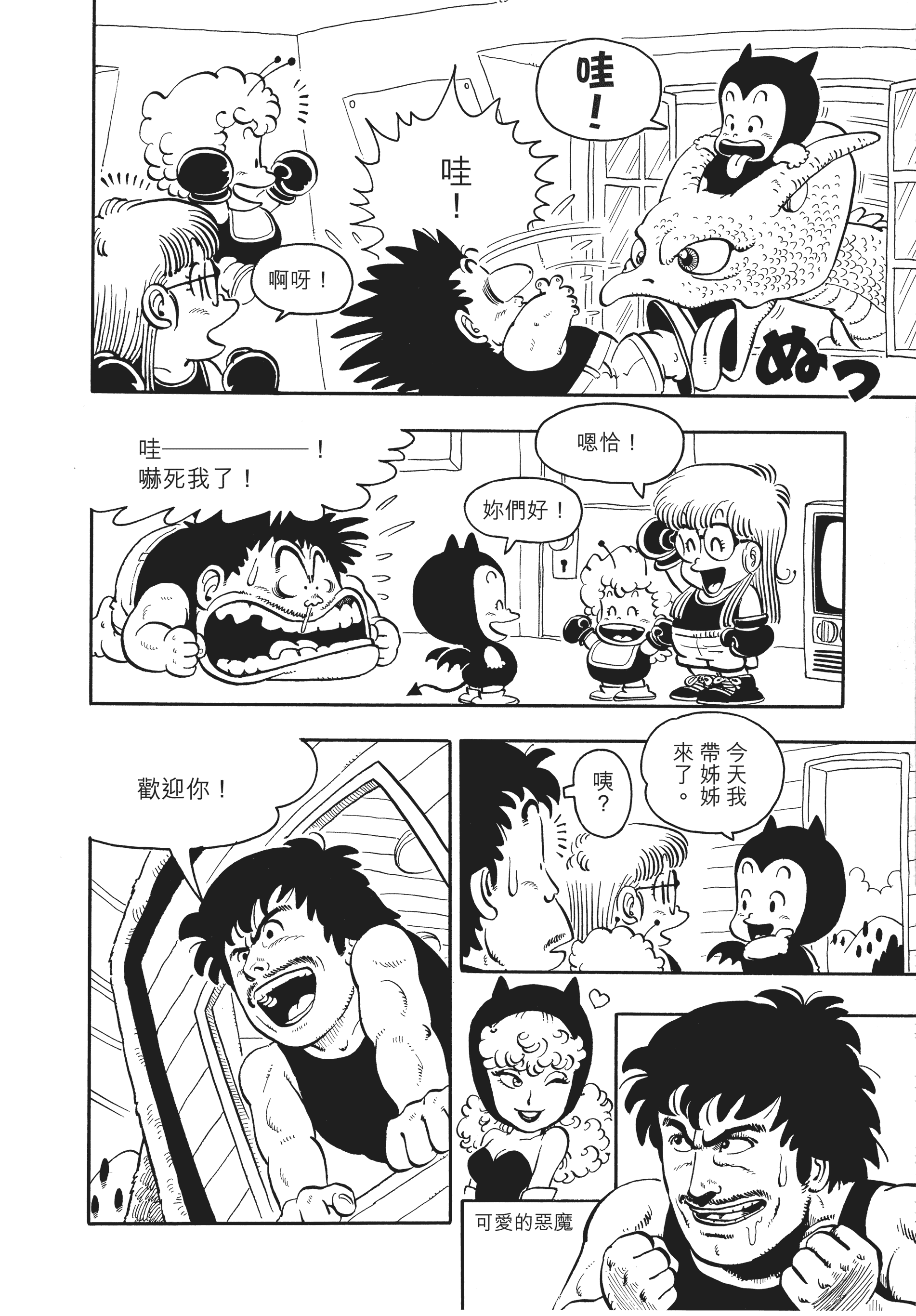 Page 171