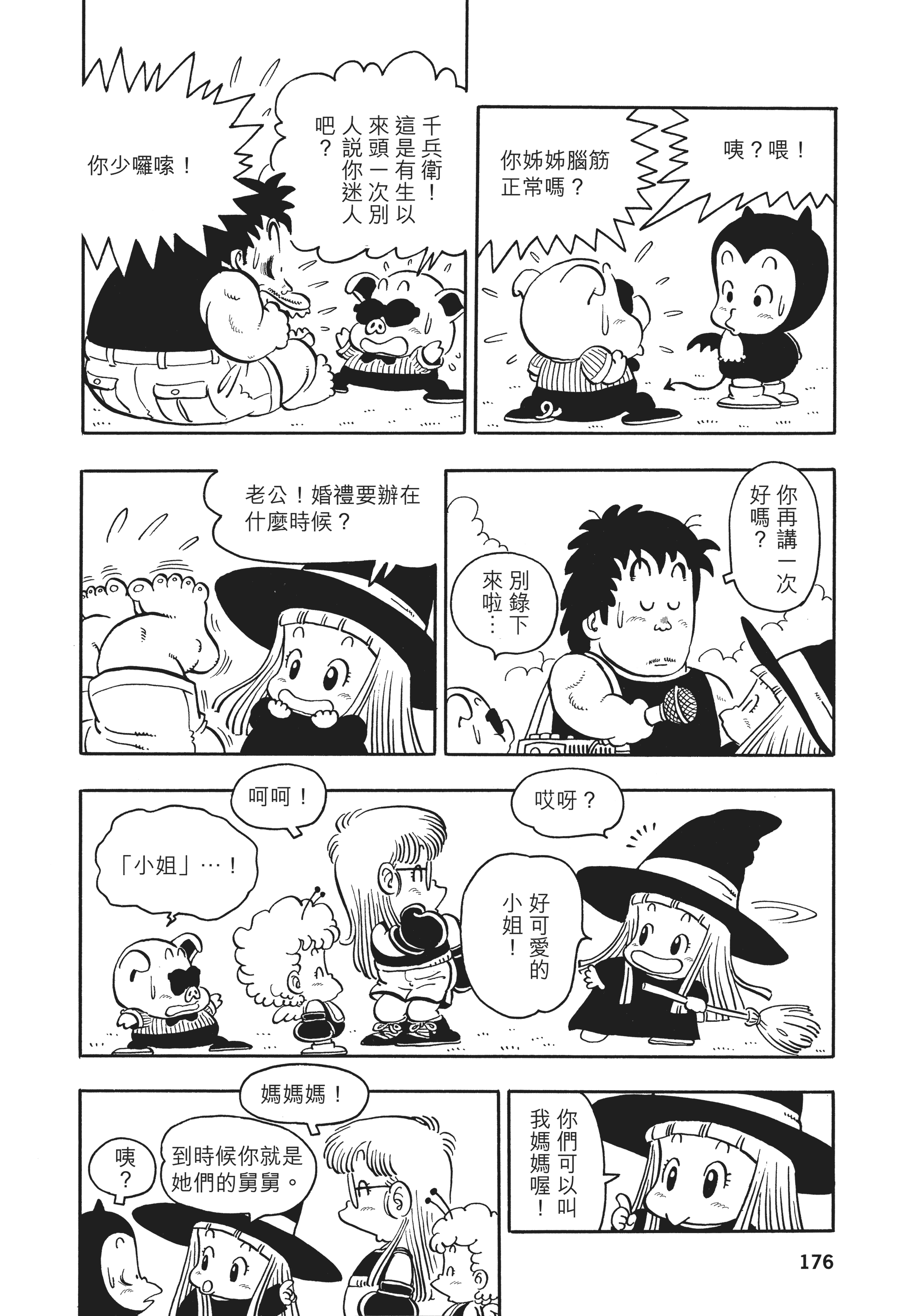 Page 175