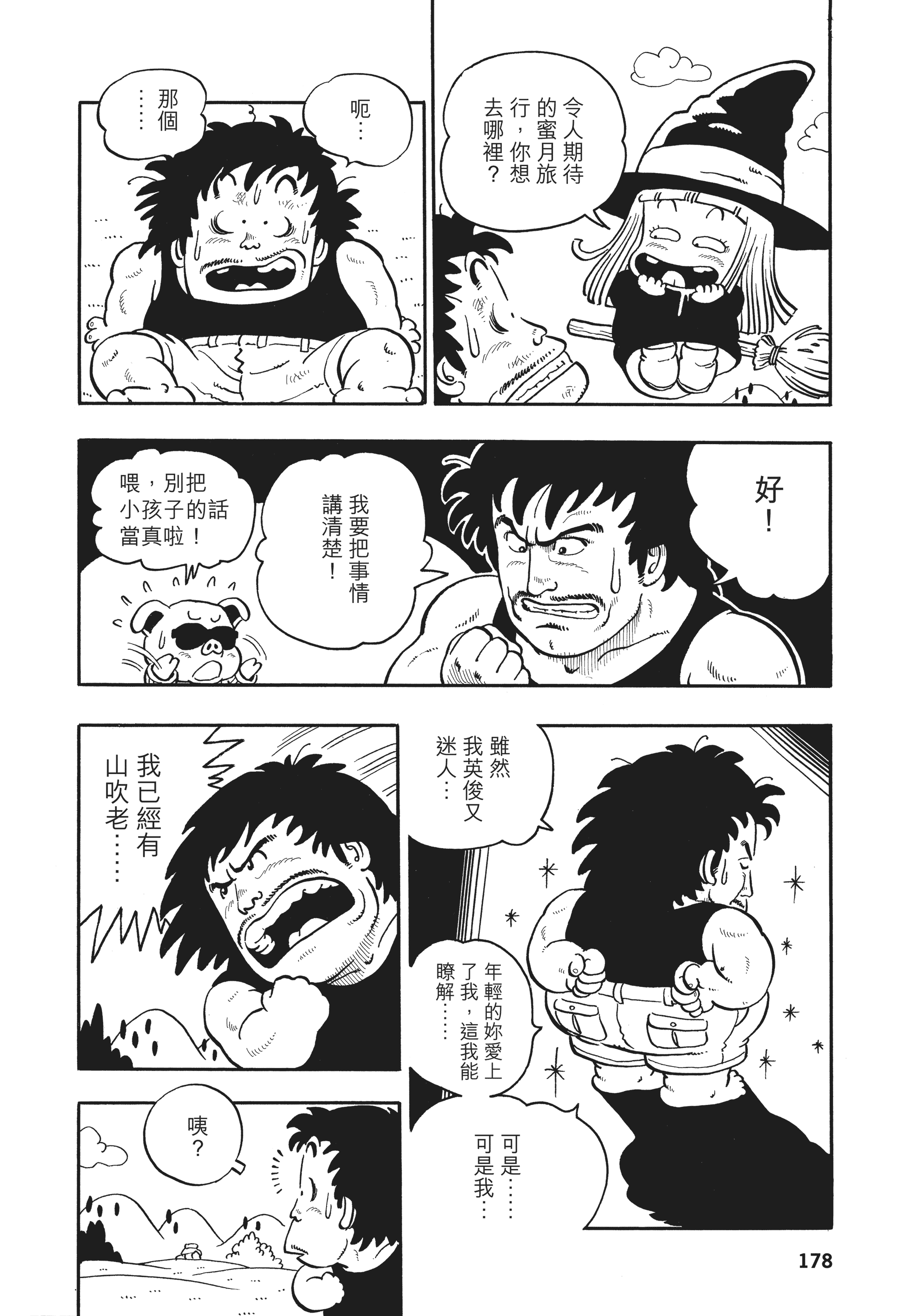 Page 177